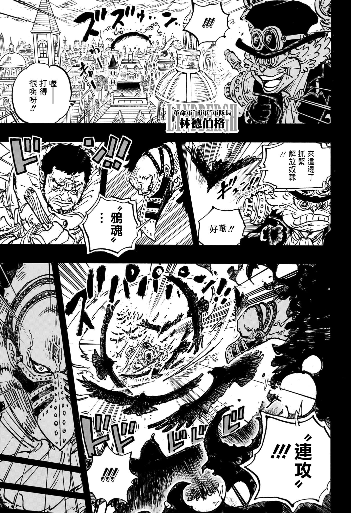 第1083话