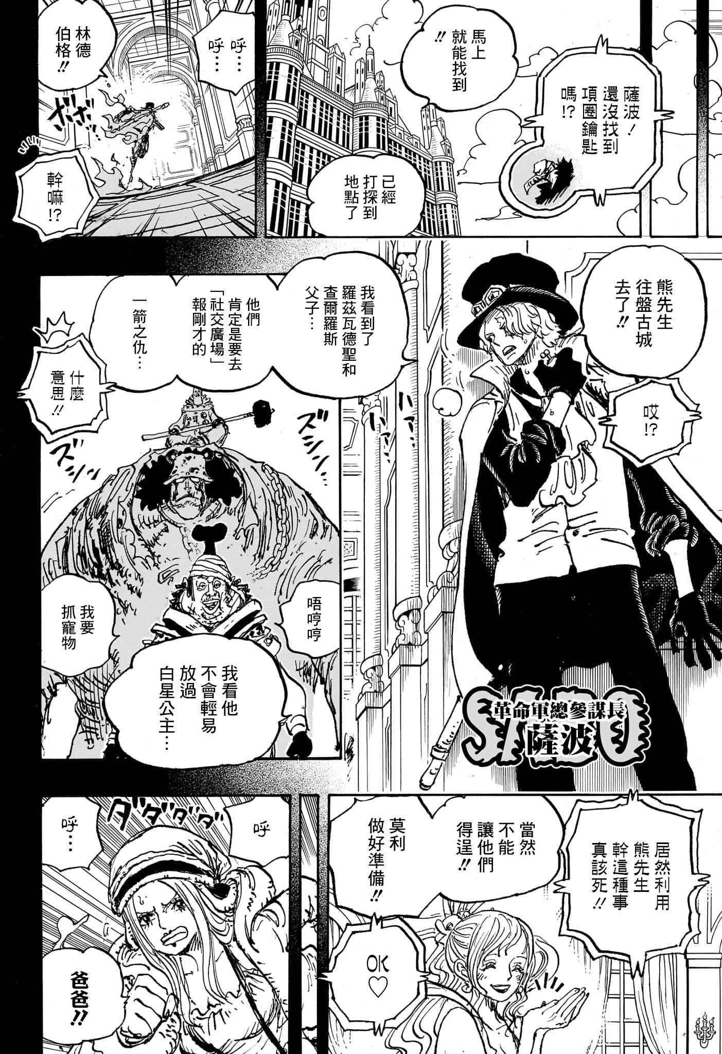 第1083话