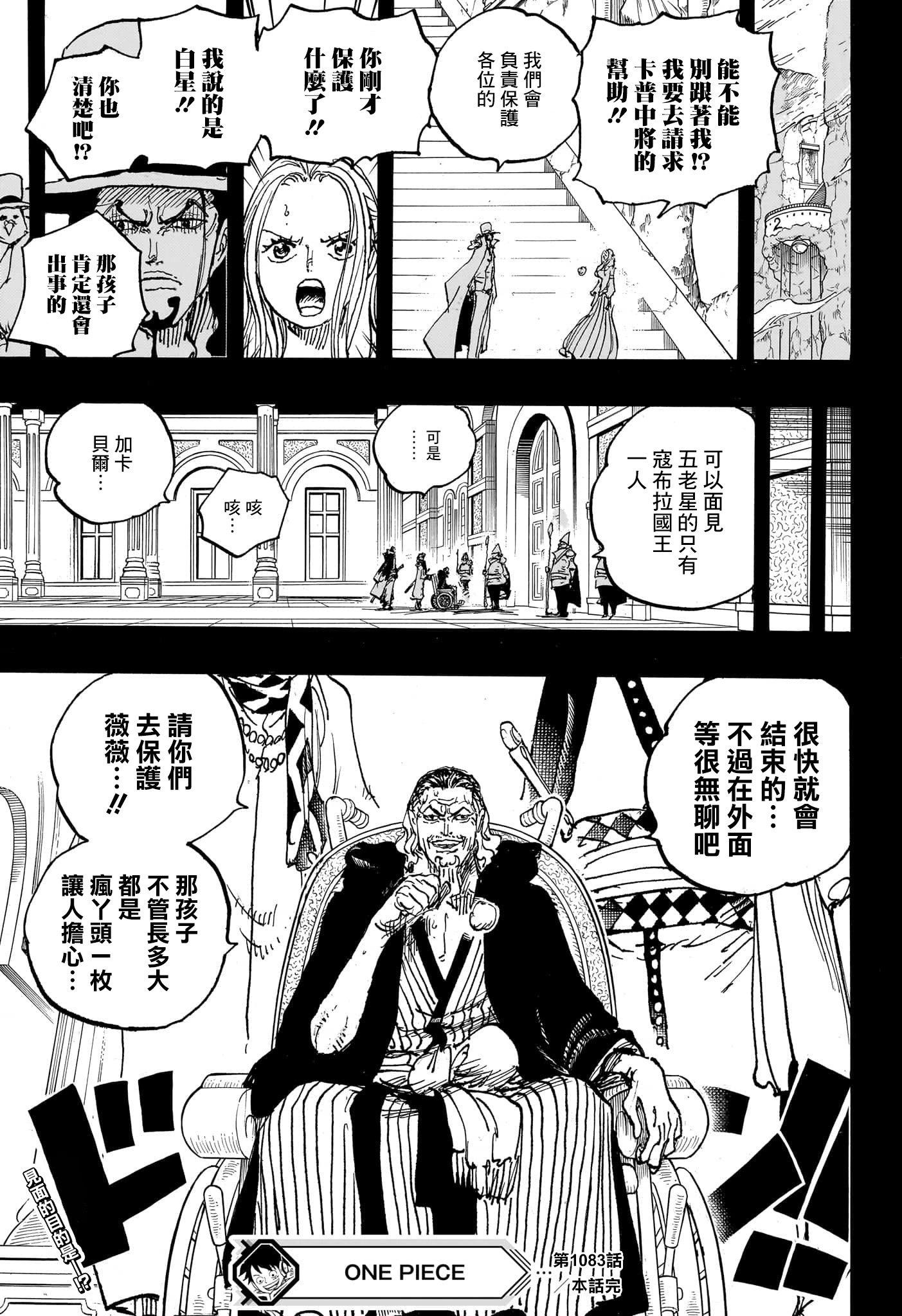 第1083话