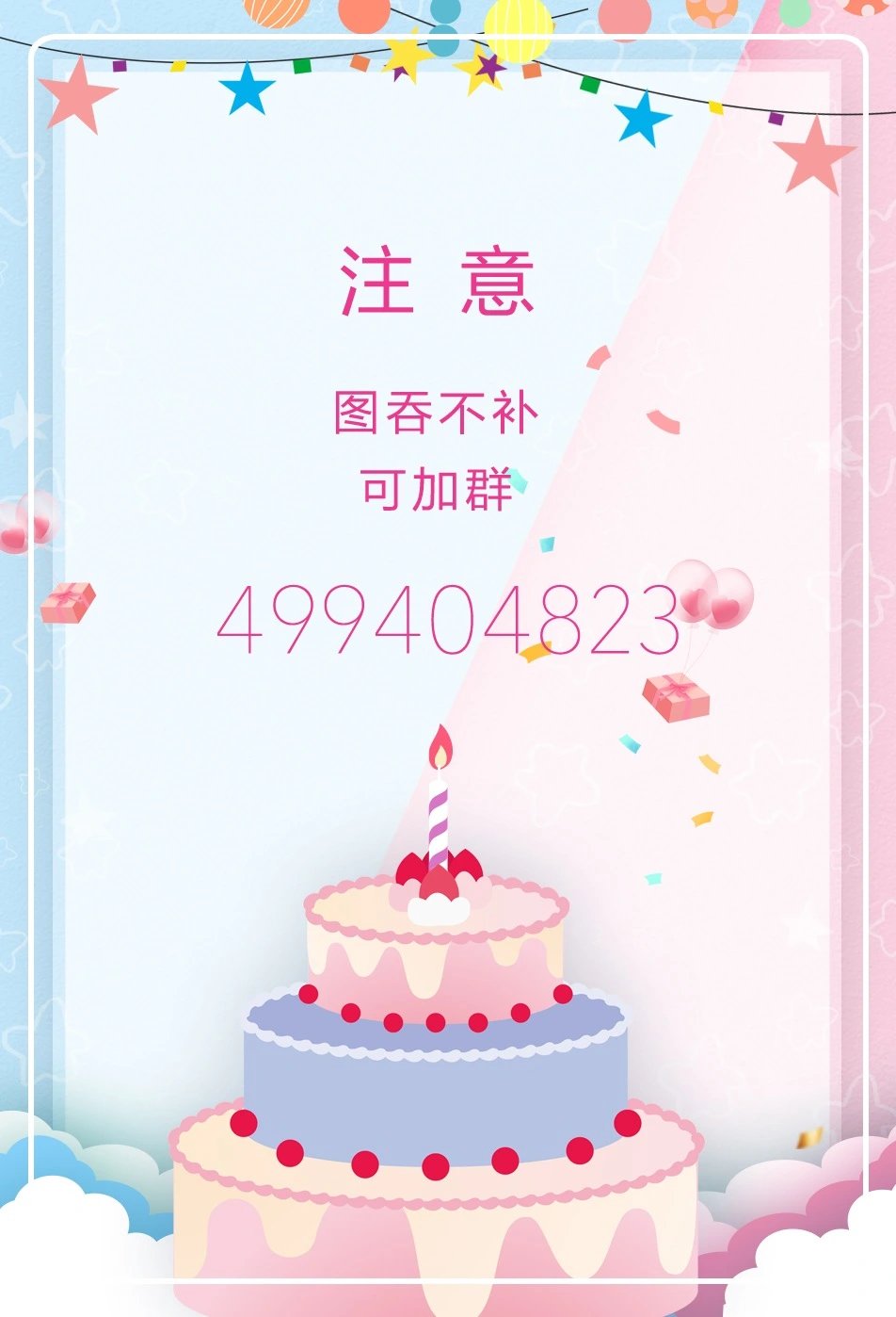 第1083话