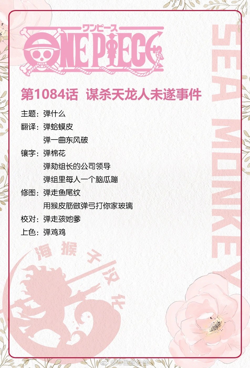 第1084话