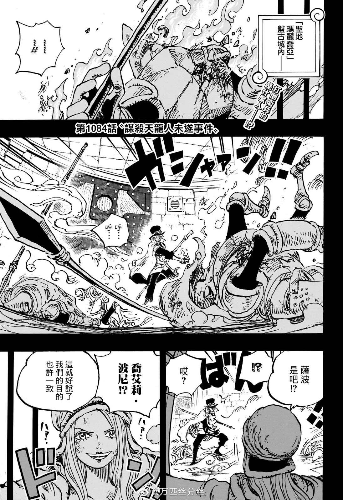 第1084话