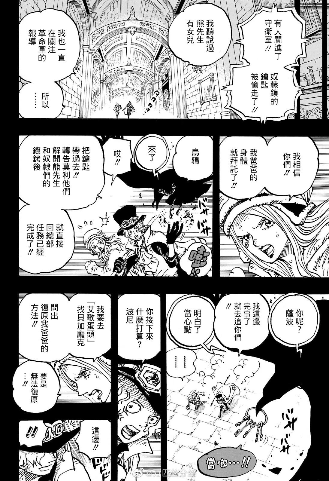 第1084话