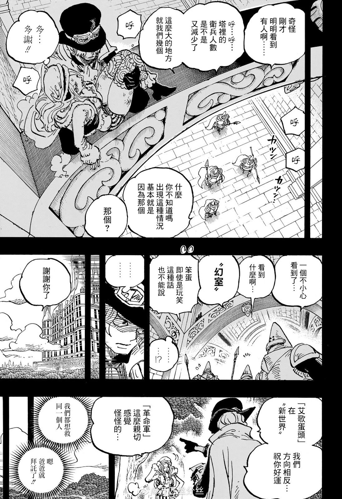 第1084话