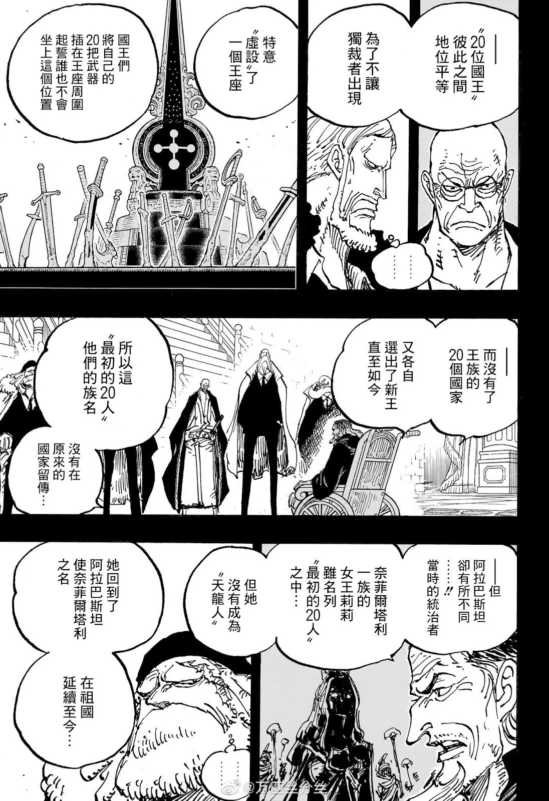 第1084话