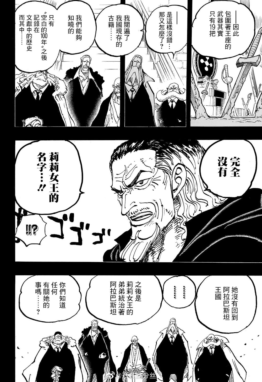 第1084话