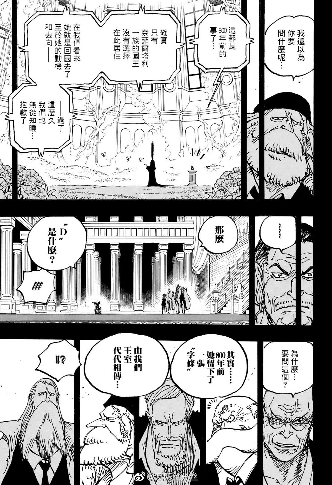 第1084话