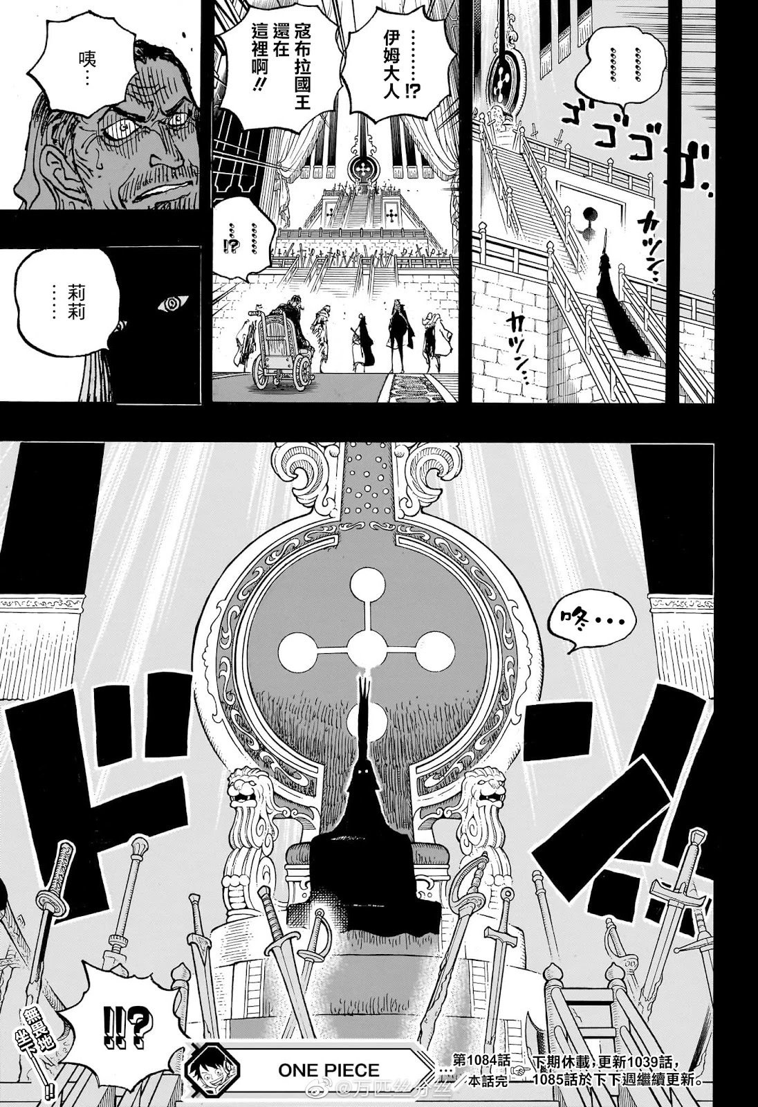 第1084话