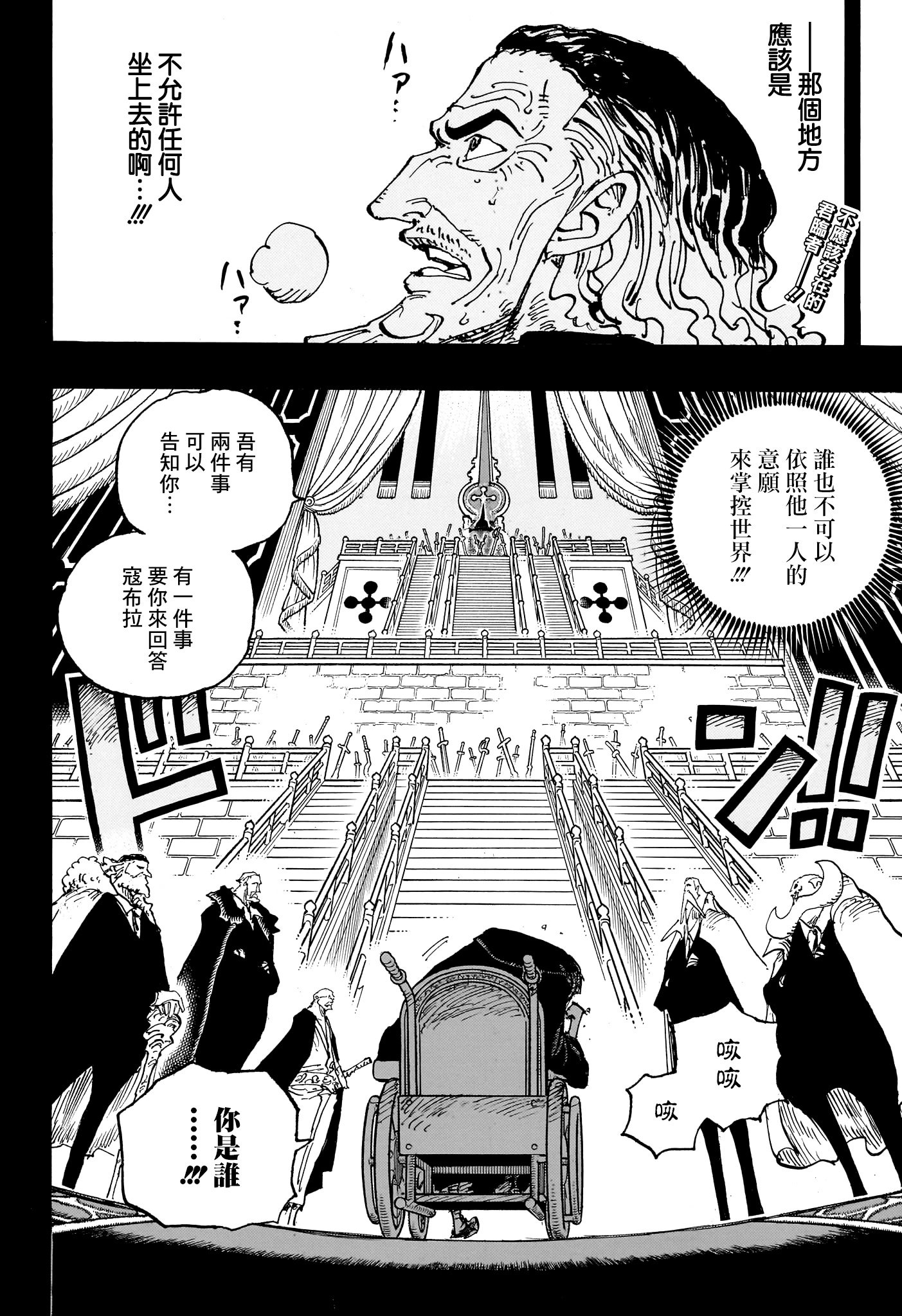 第1085话