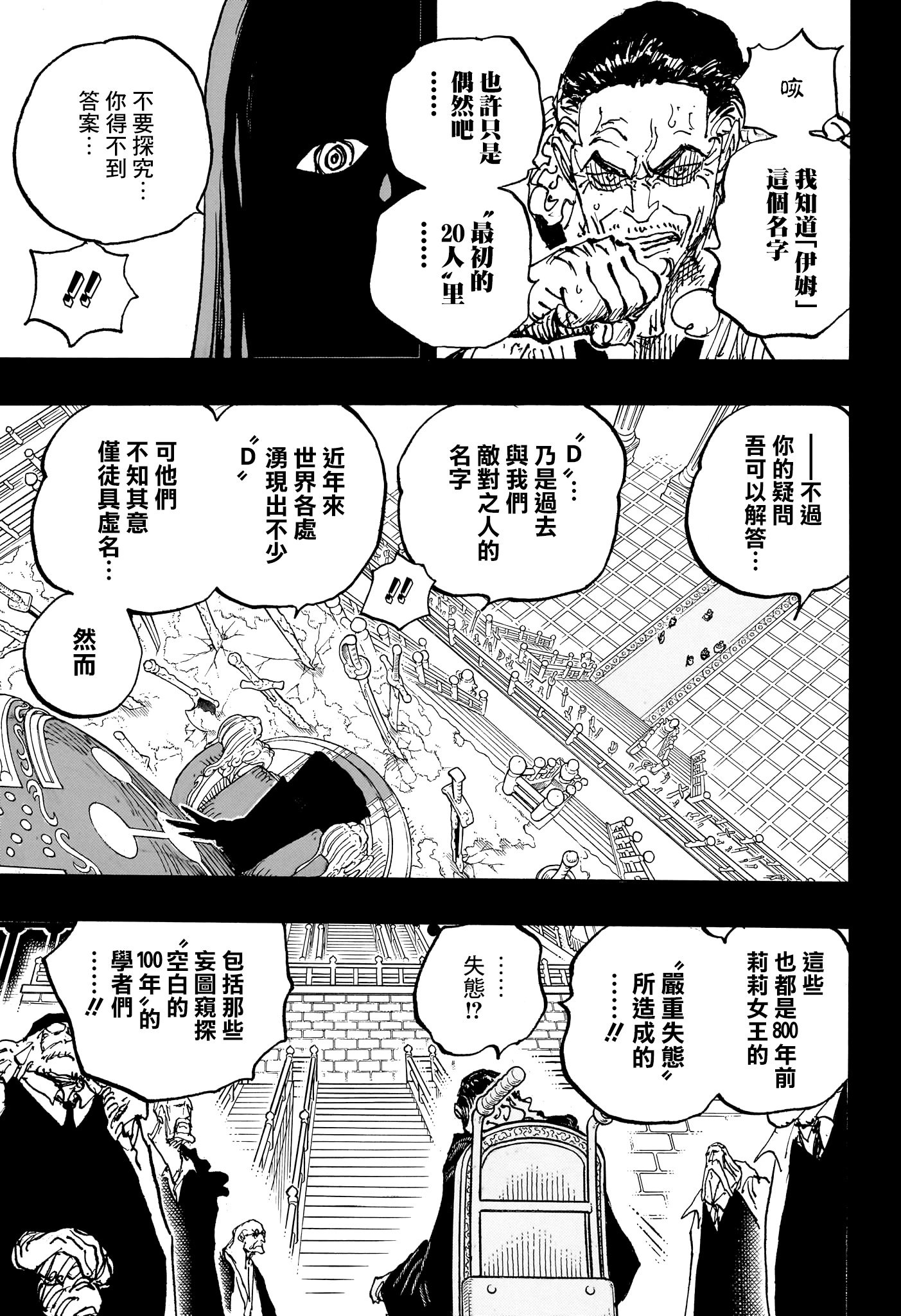 第1085话