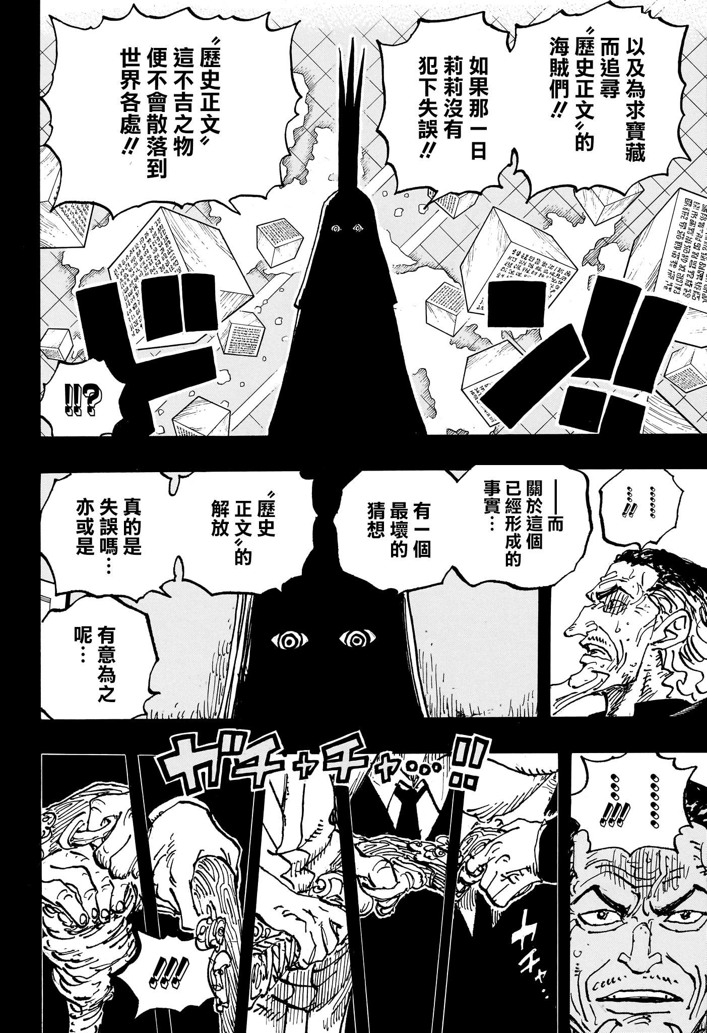 第1085话