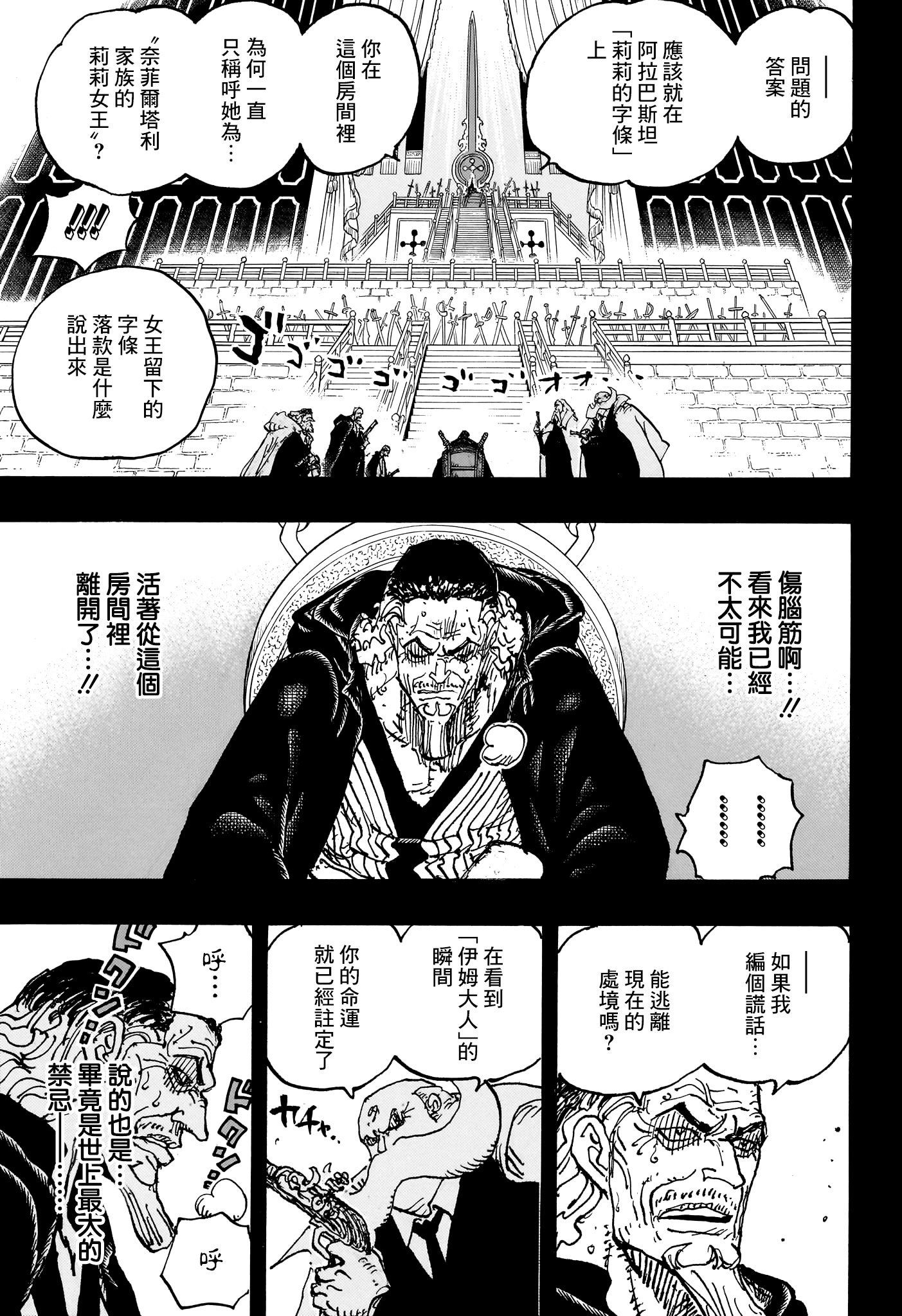 第1085话