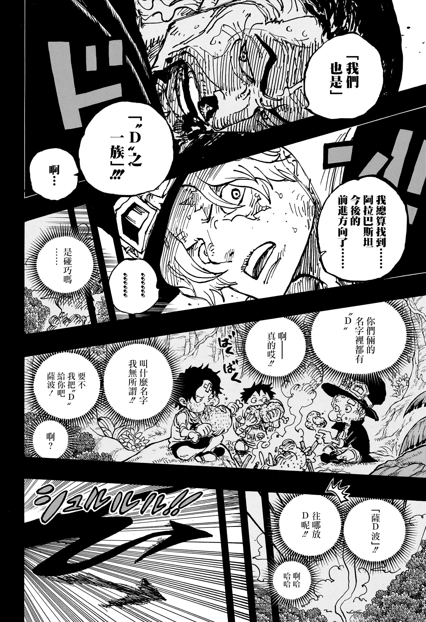第1085话