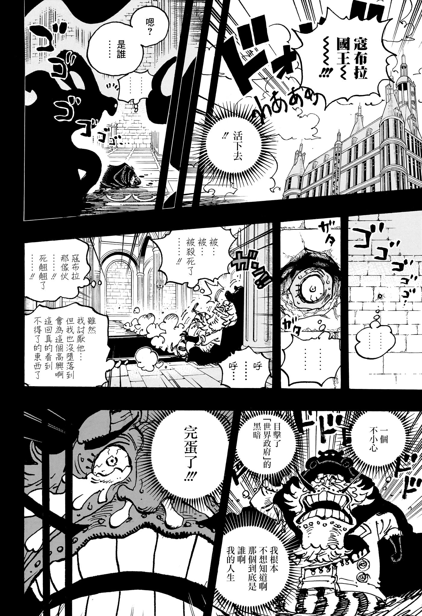 第1085话