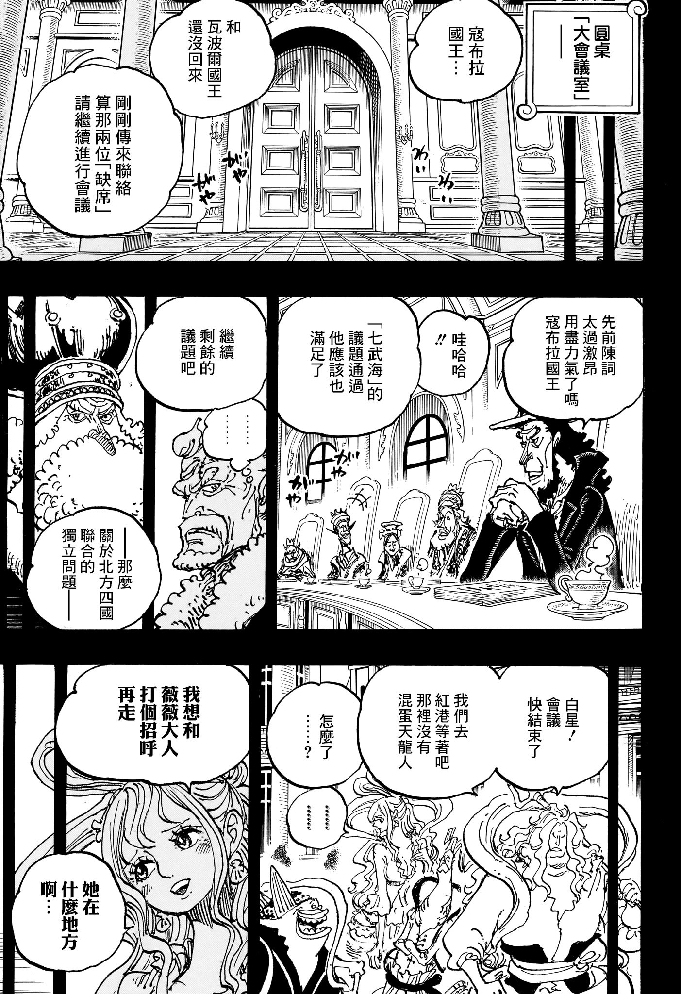 第1085话