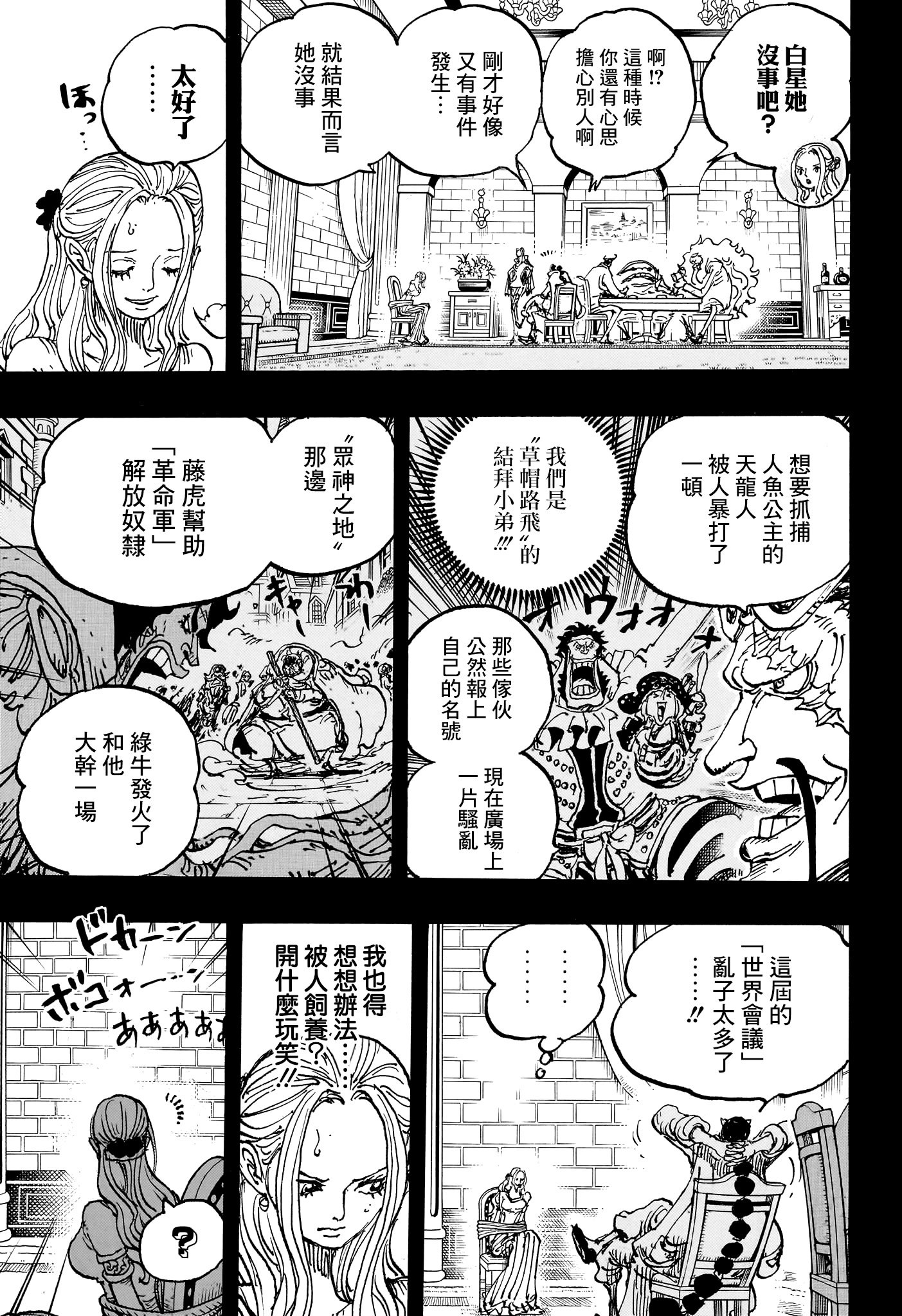 第1085话