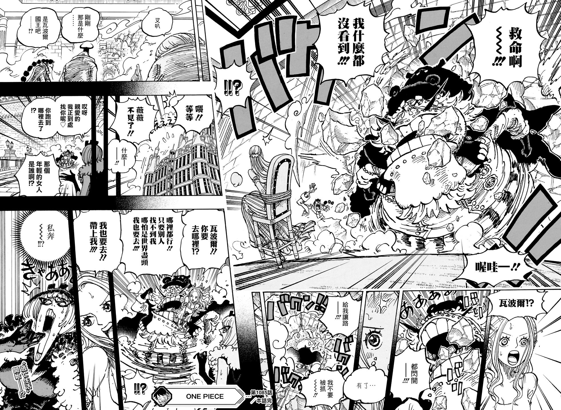 第1085话