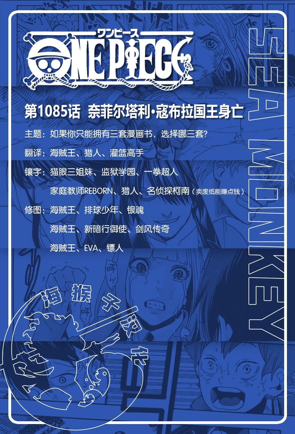 第1085话