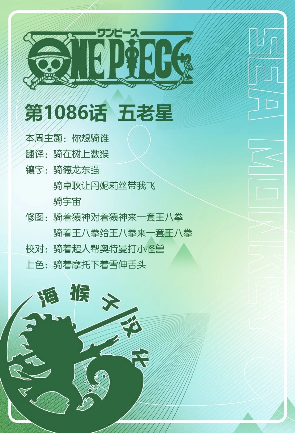 第1086话