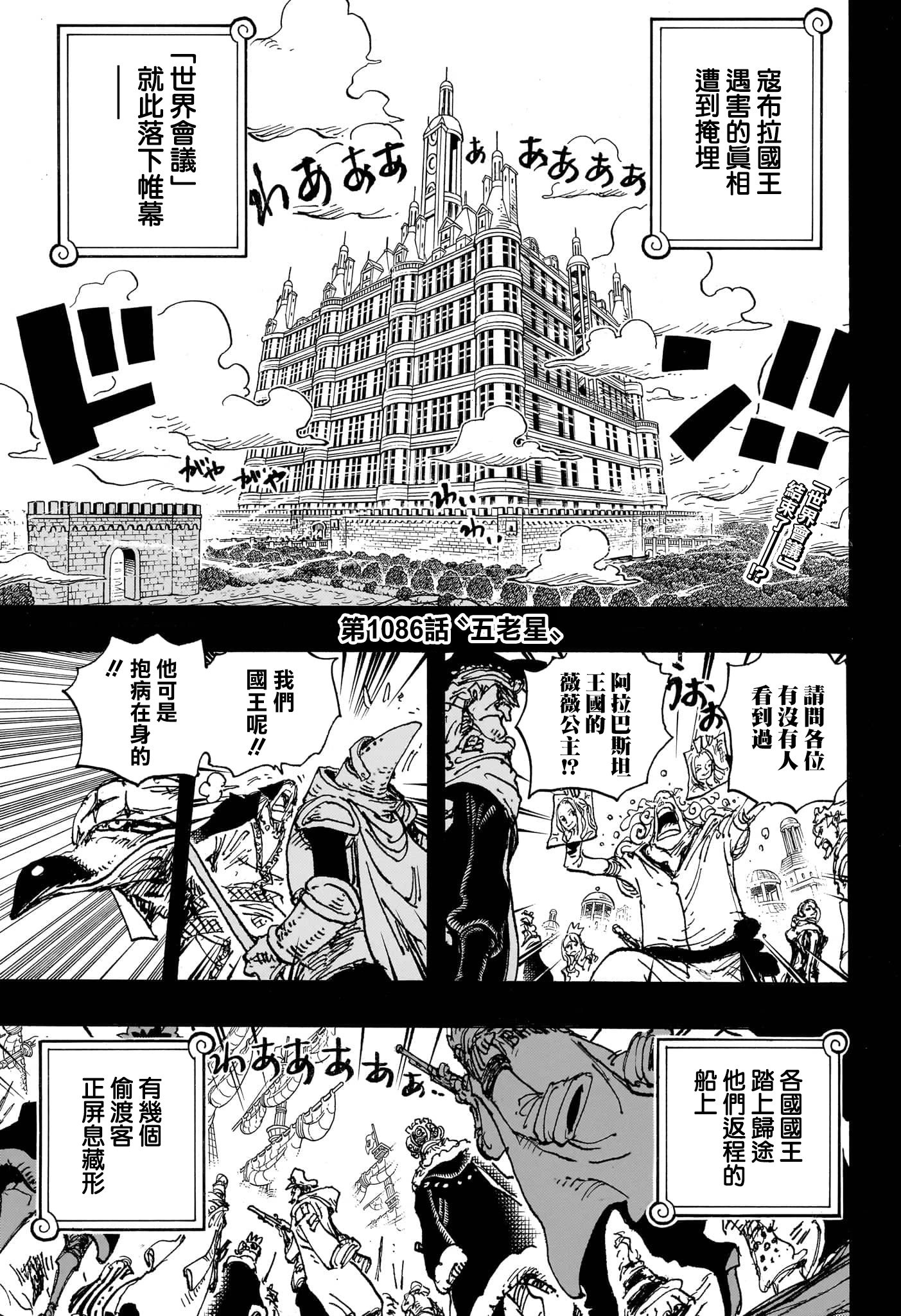 第1086话