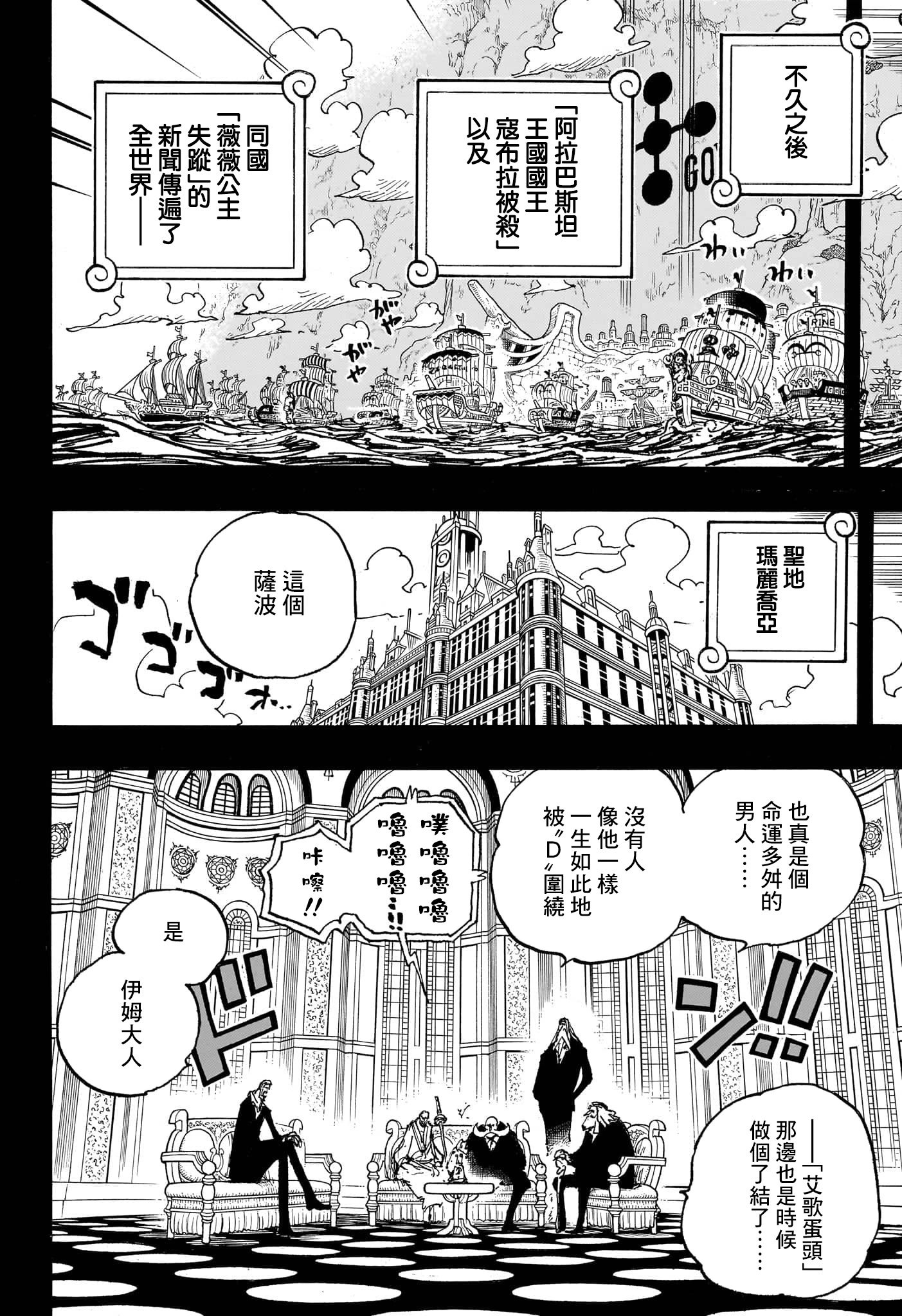 第1086话