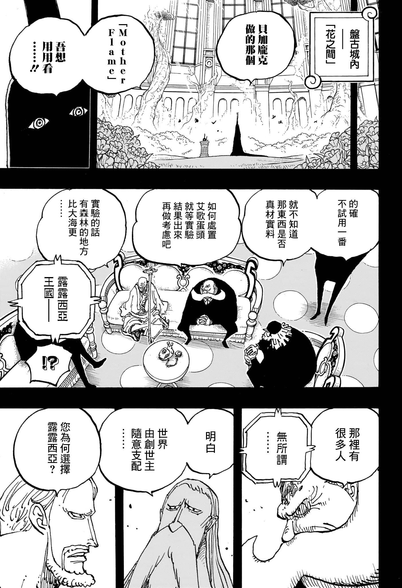 第1086话
