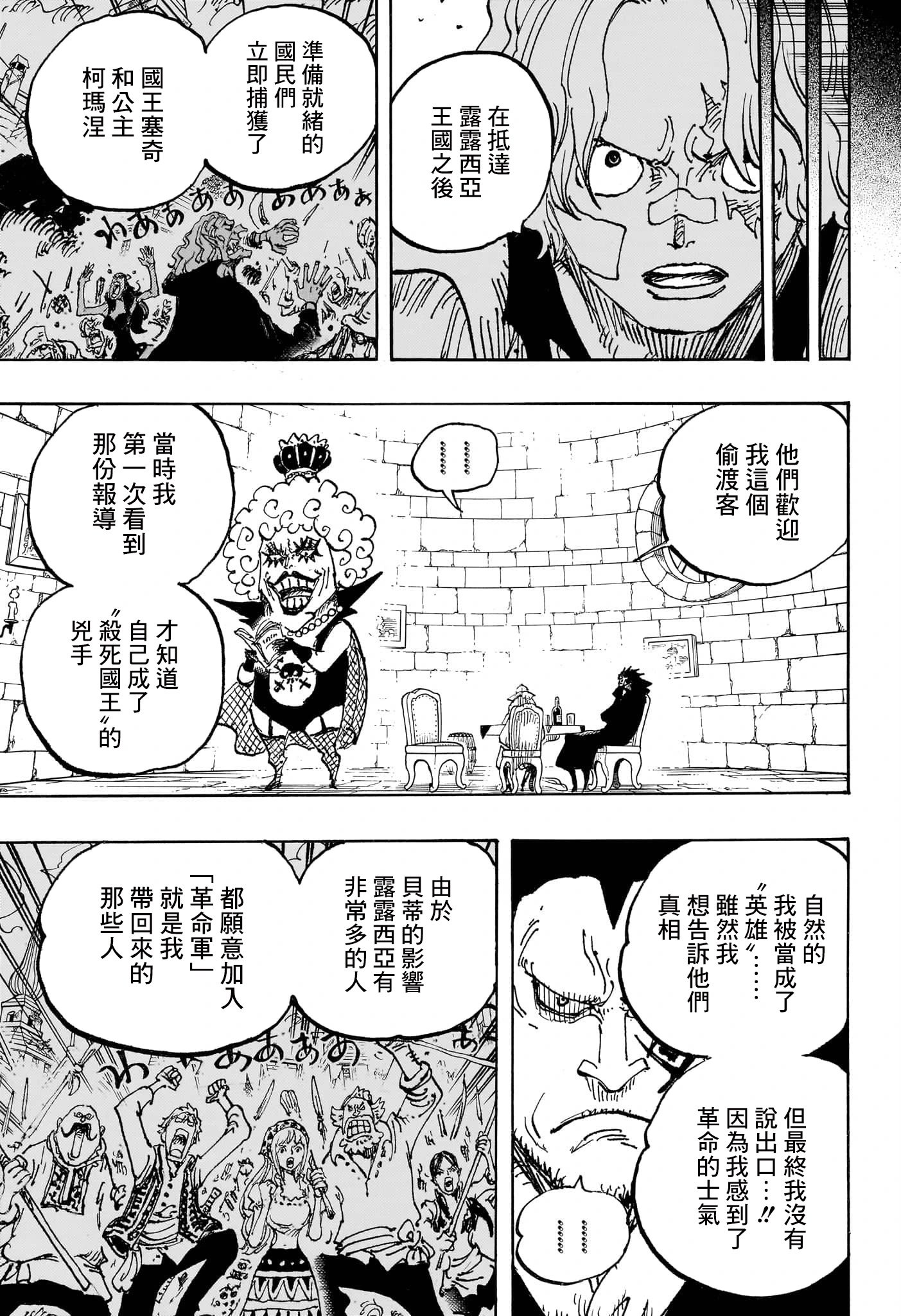 第1086话
