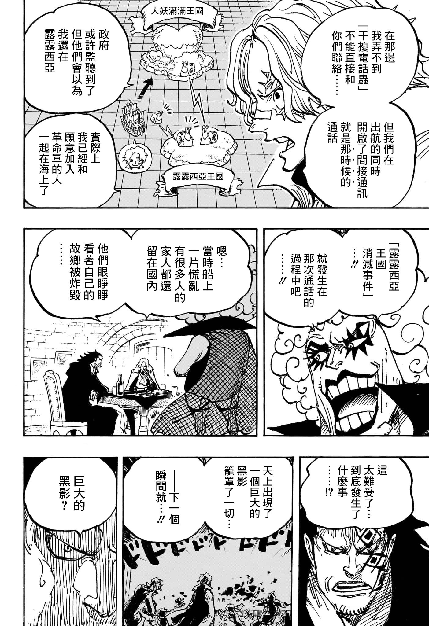 第1086话