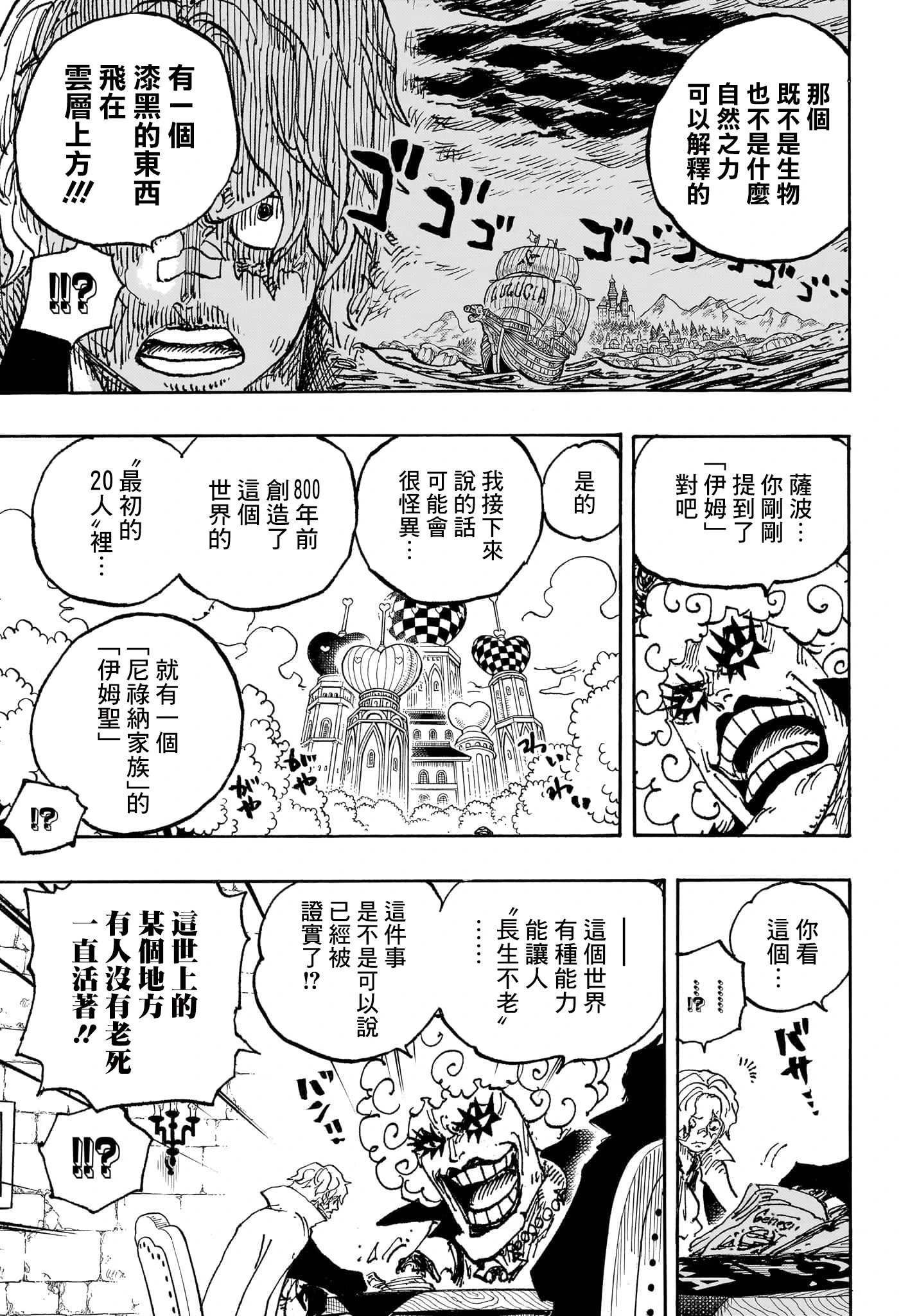 第1086话