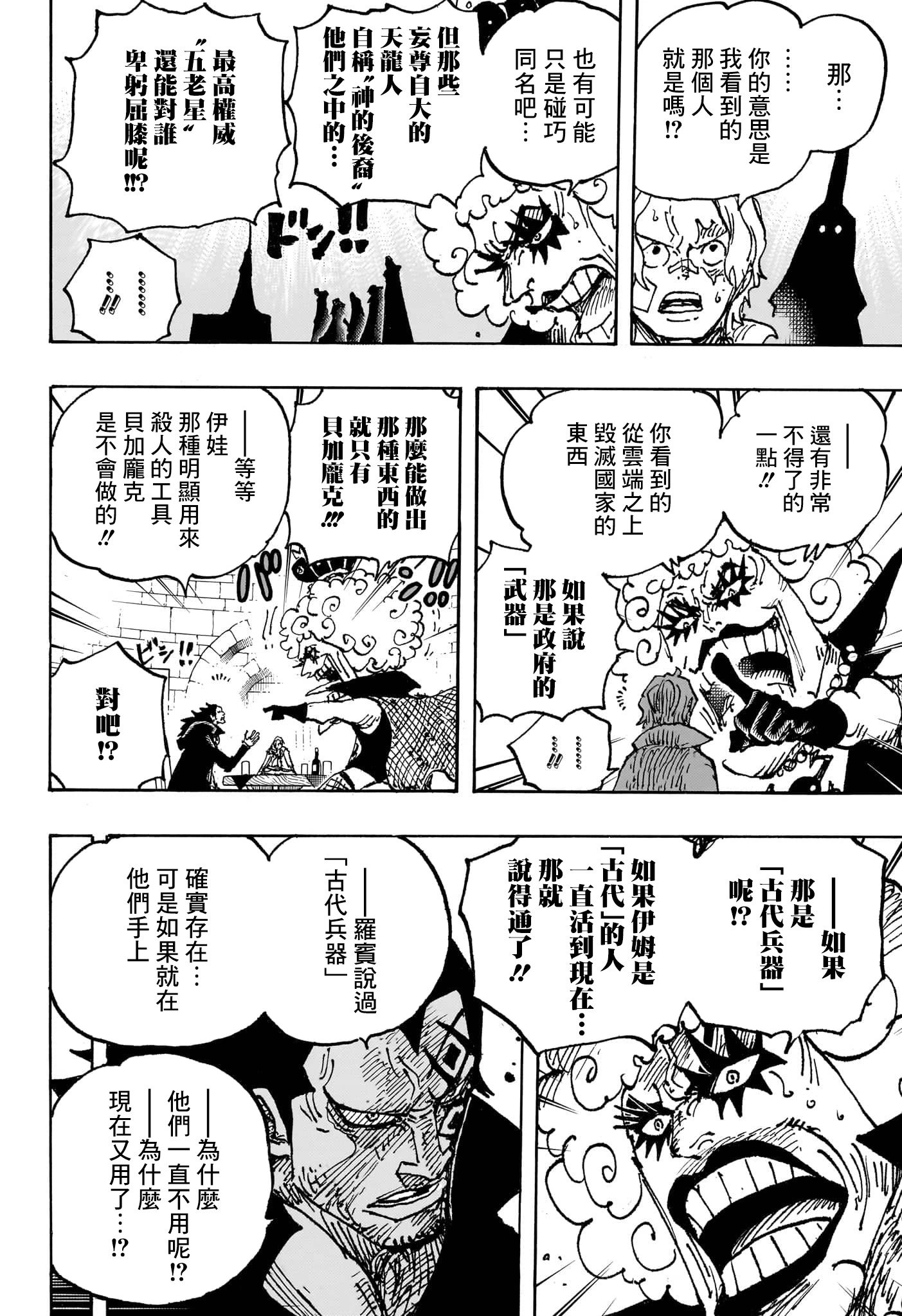 第1086话