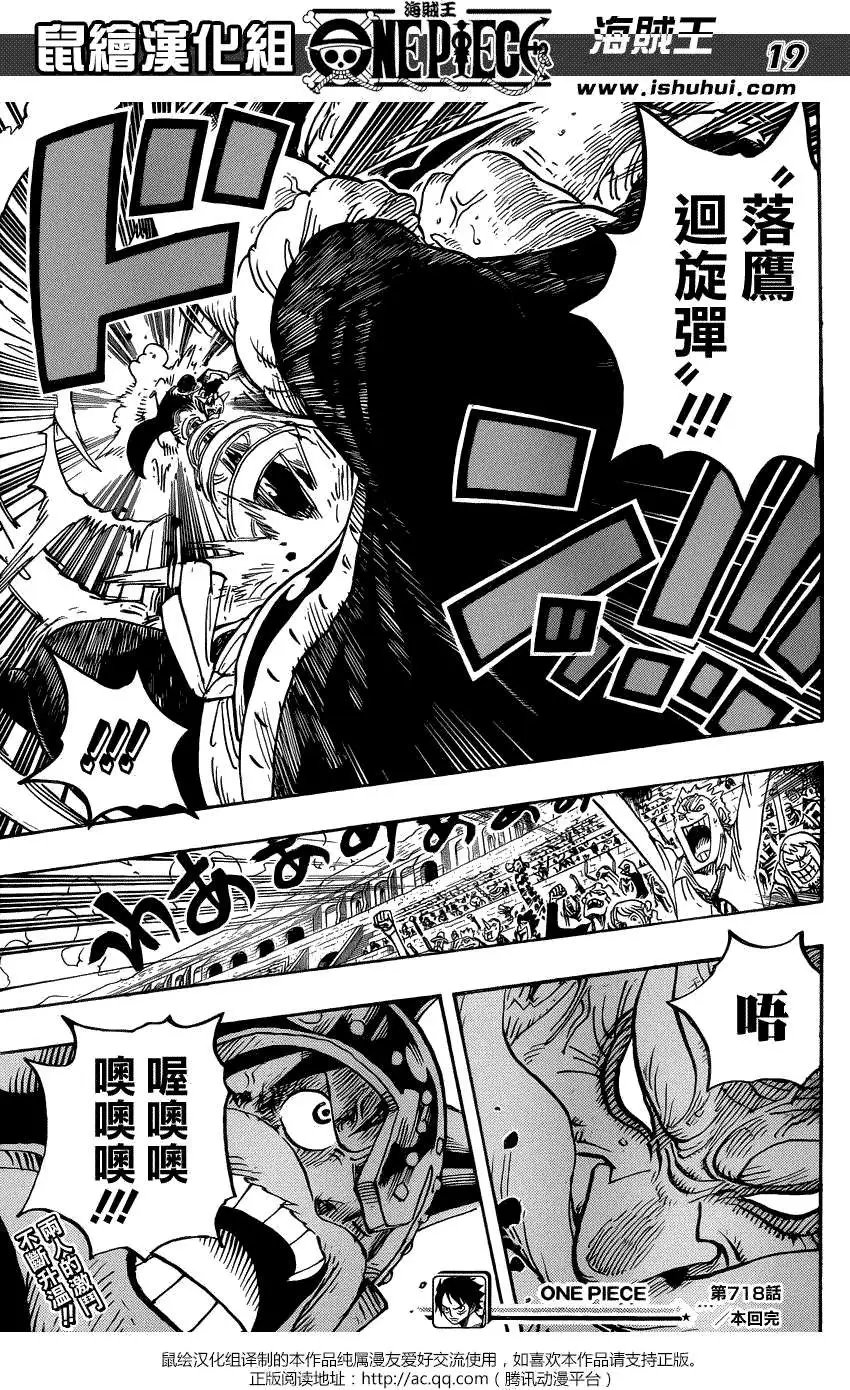 第718回