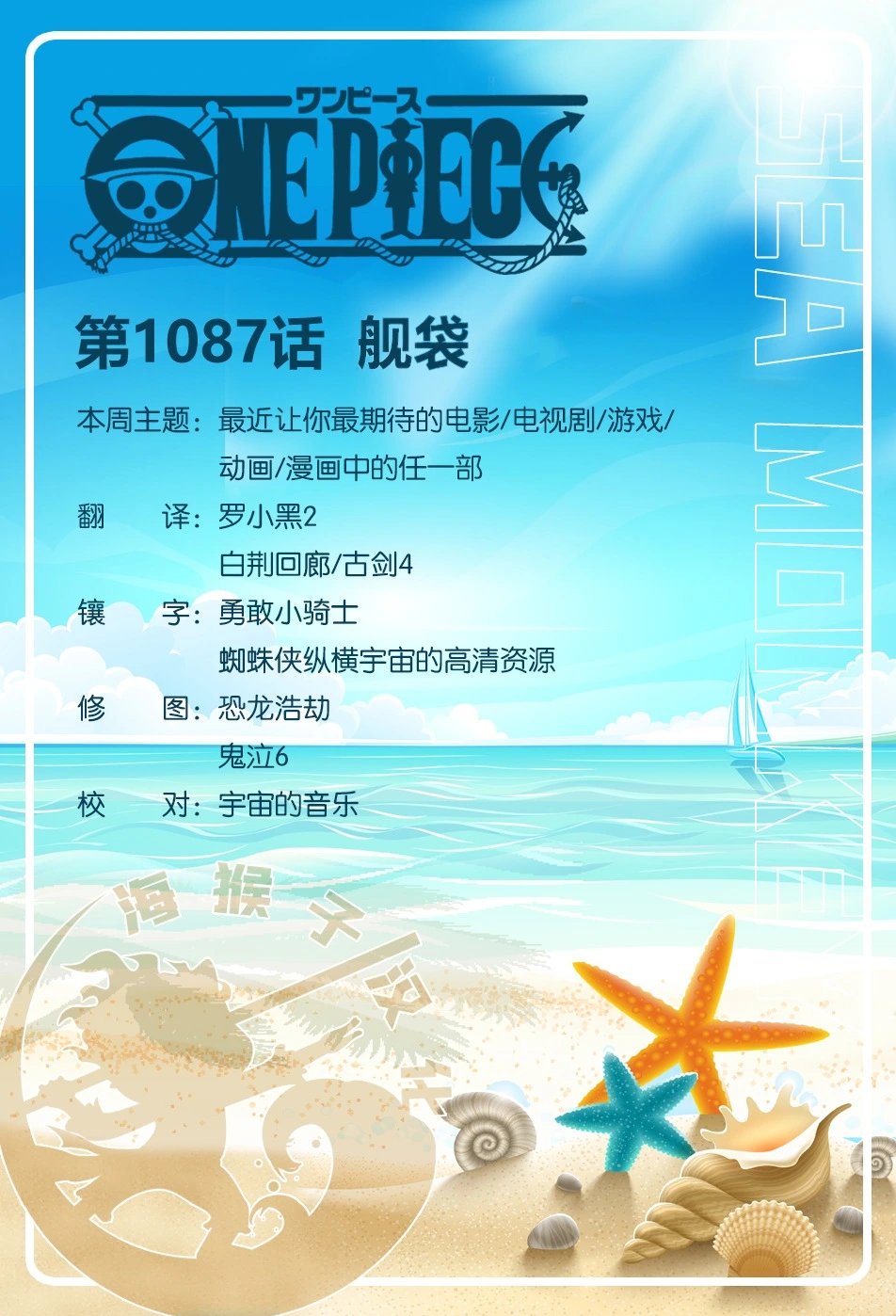 第1087话
