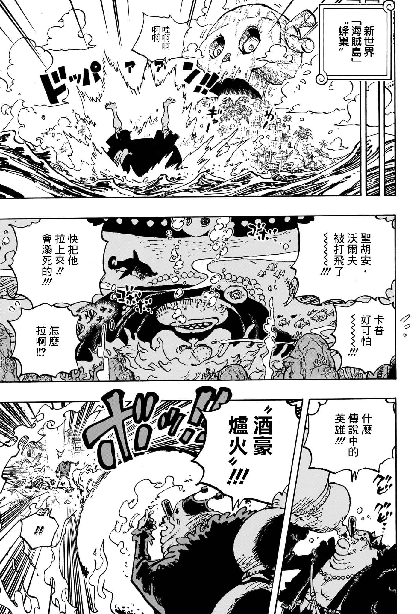 第1087话