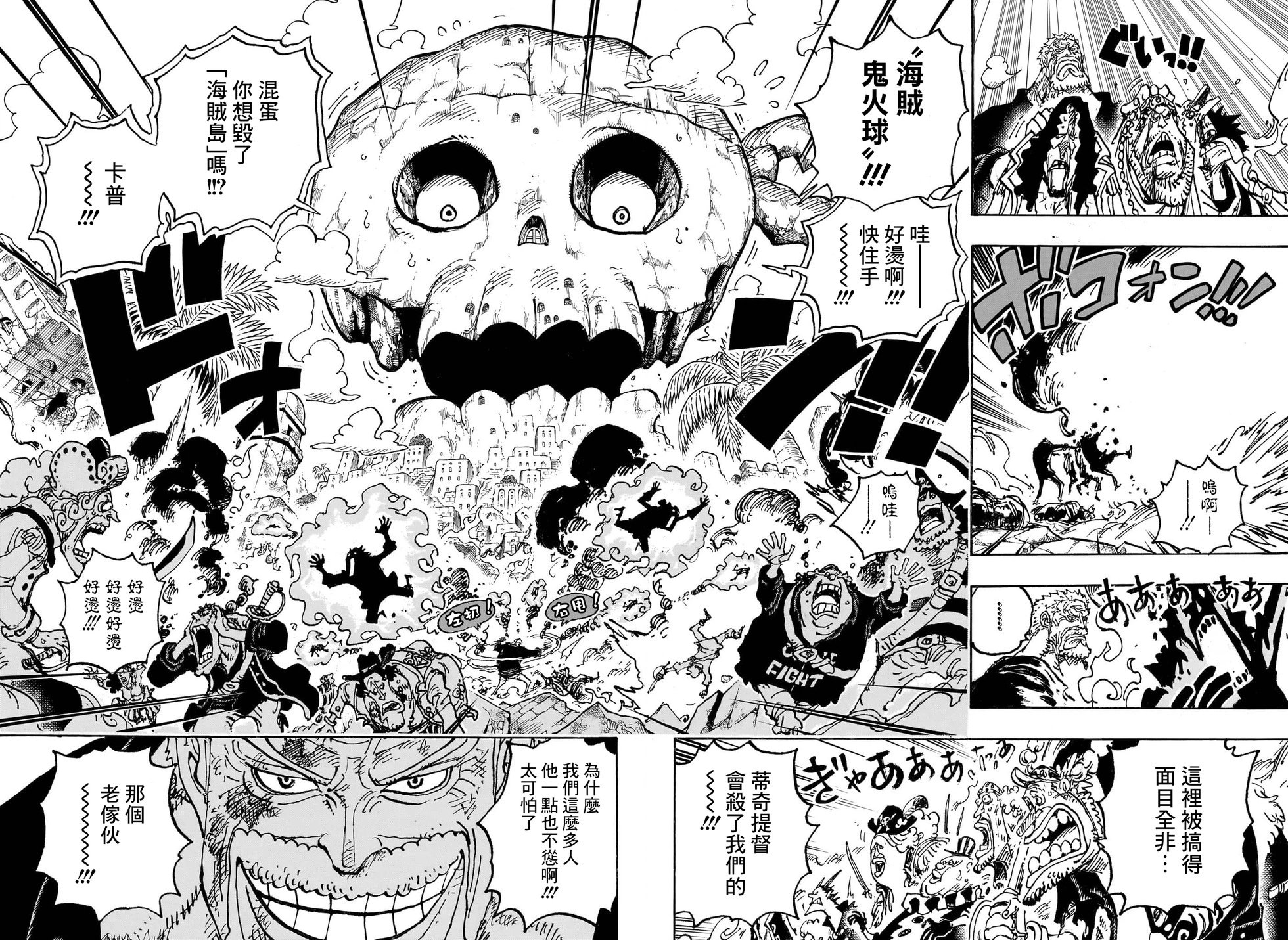 第1087话