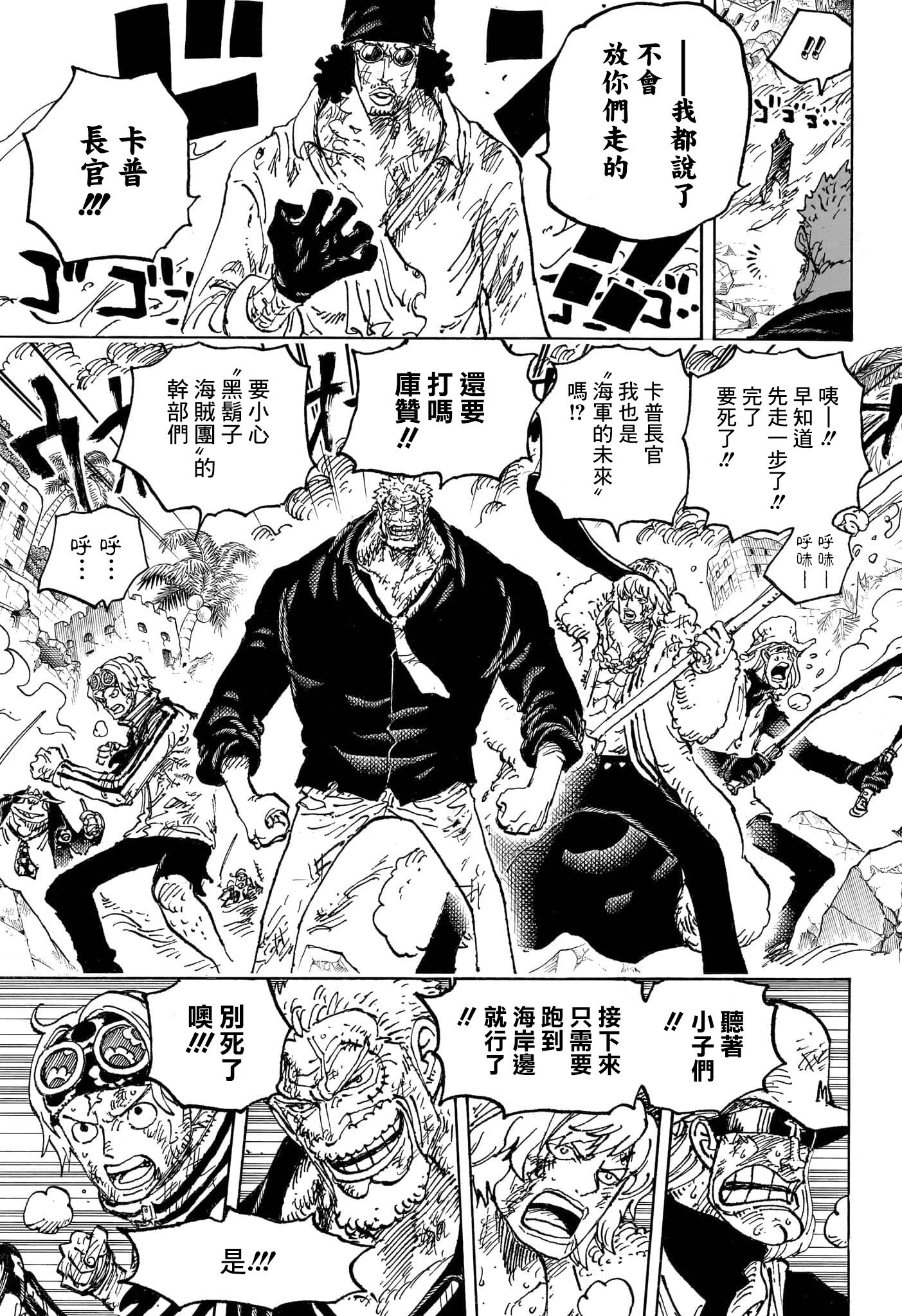 第1087话