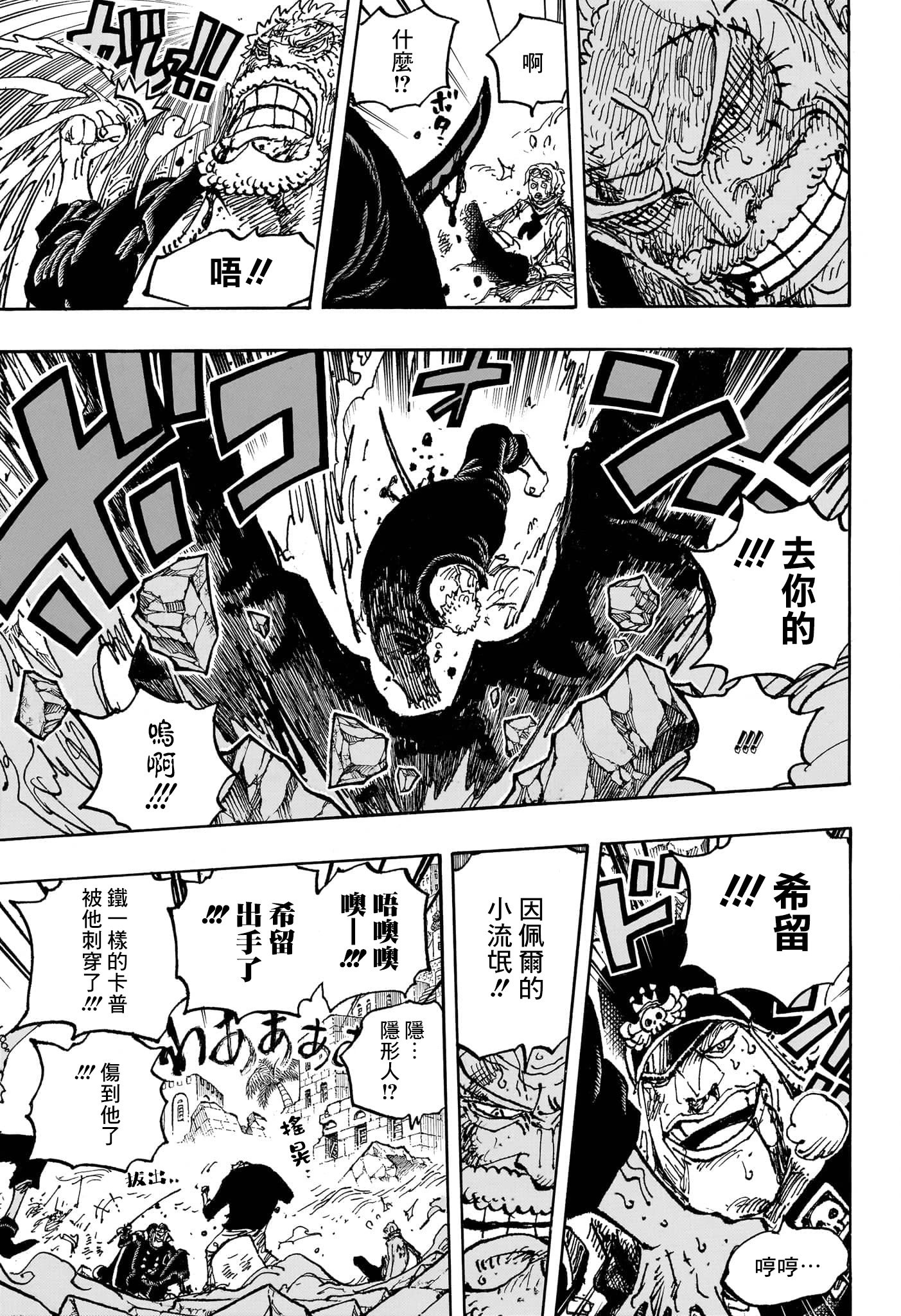 第1087话