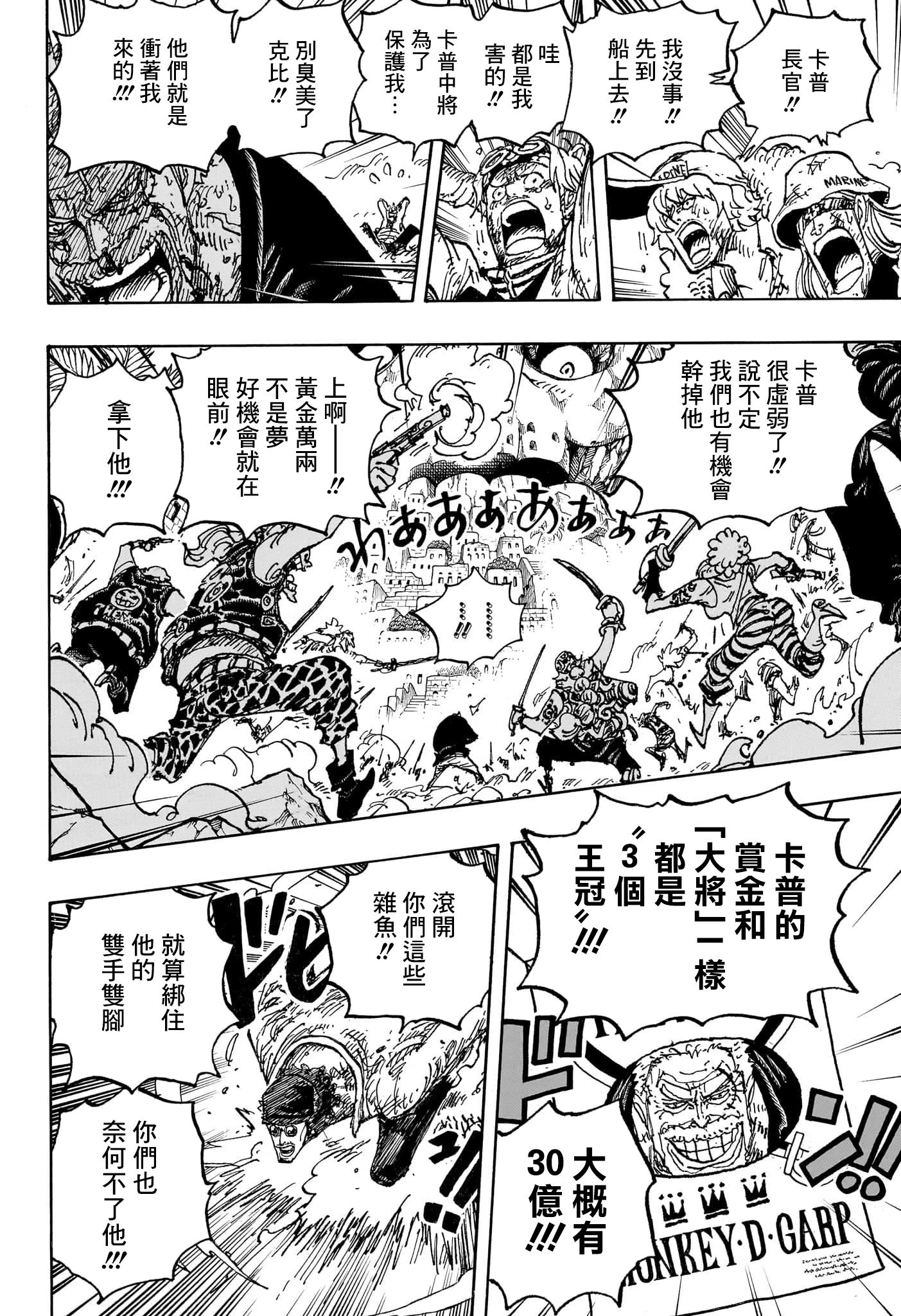 第1087话