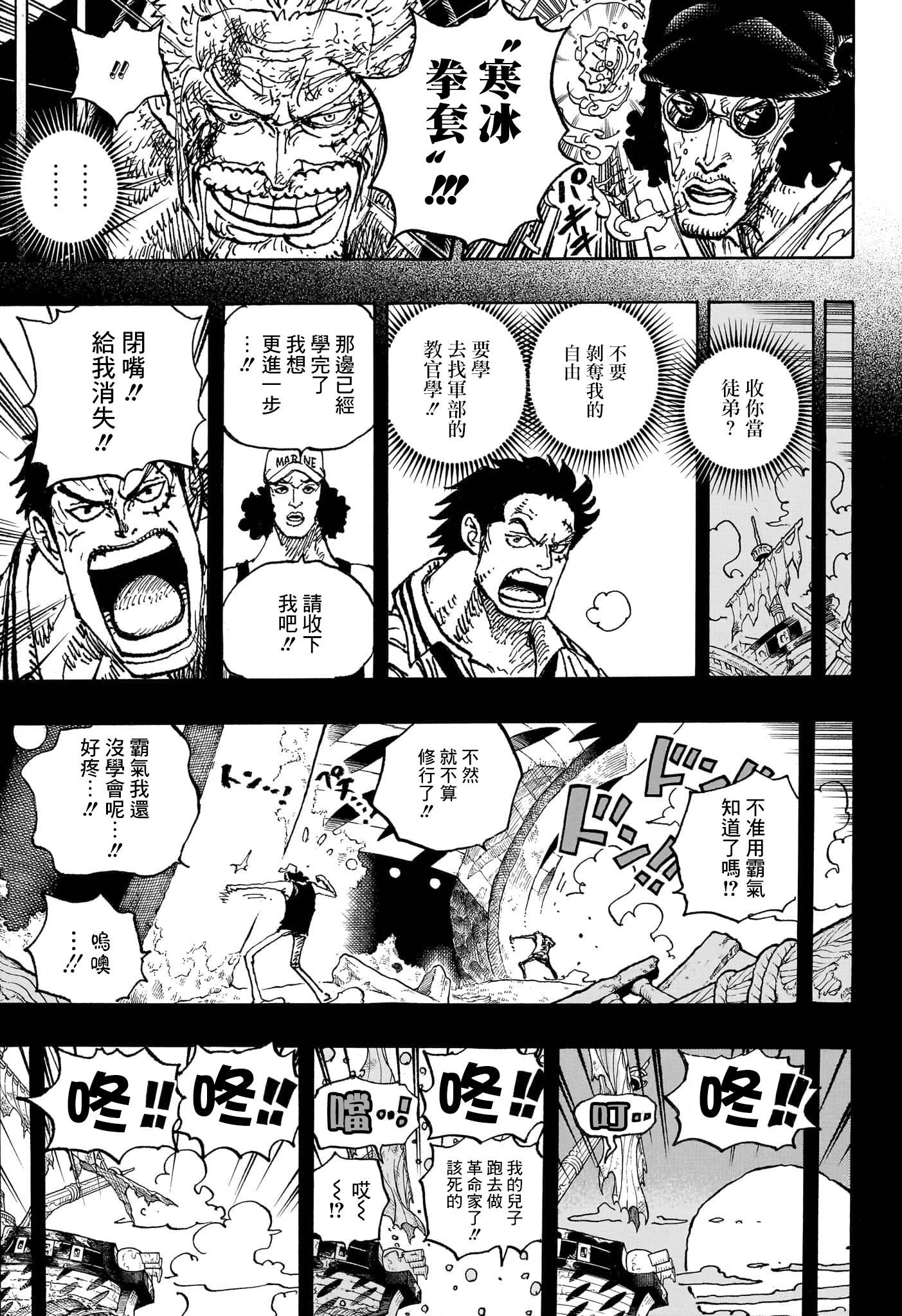 第1087话