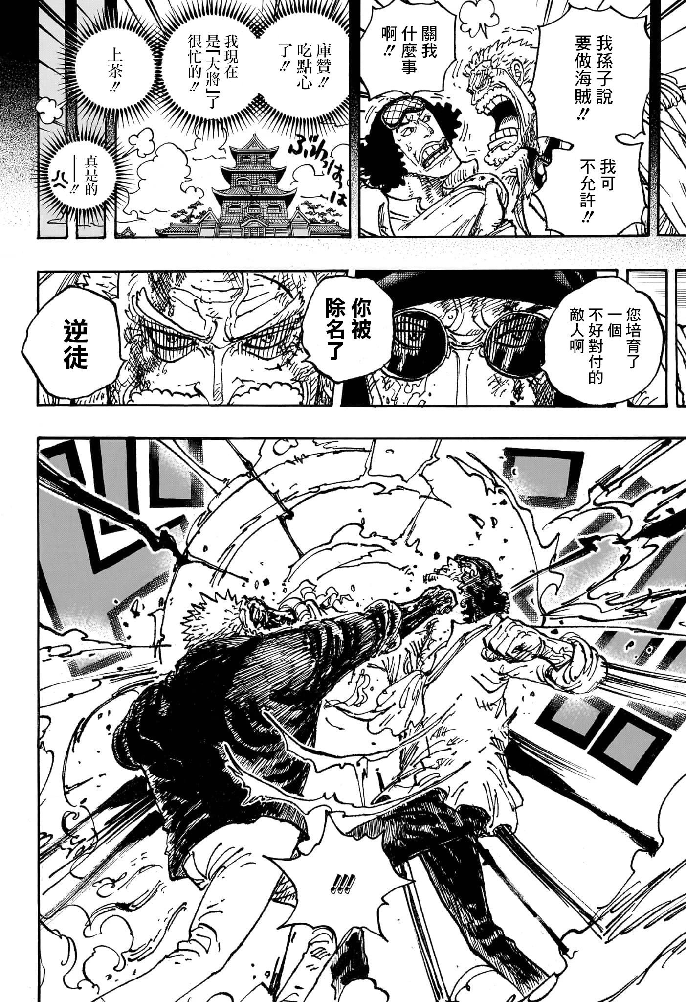 第1087话