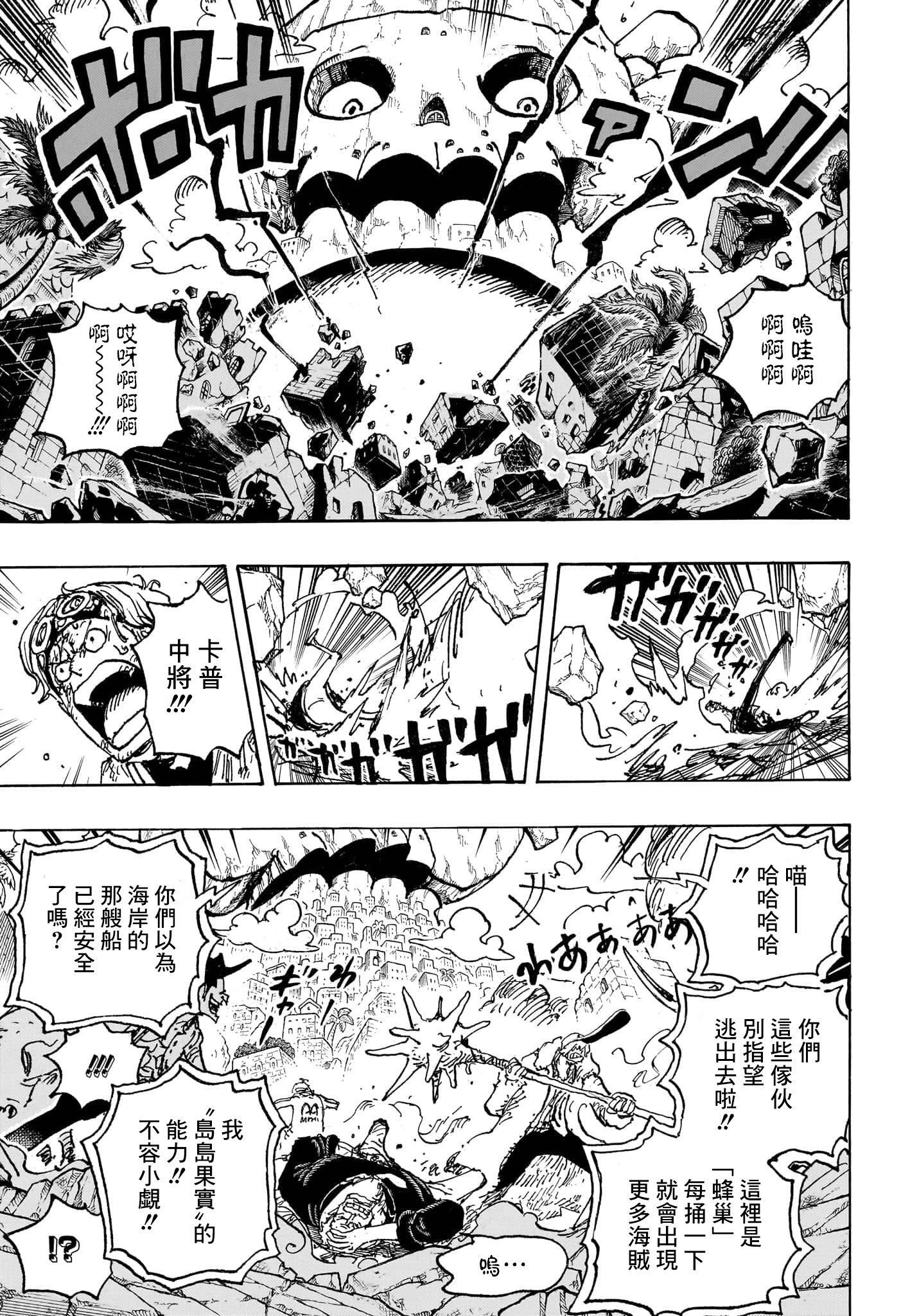 第1087话