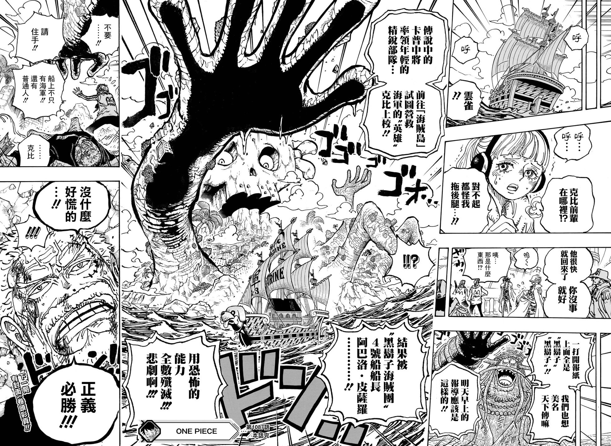 第1087话