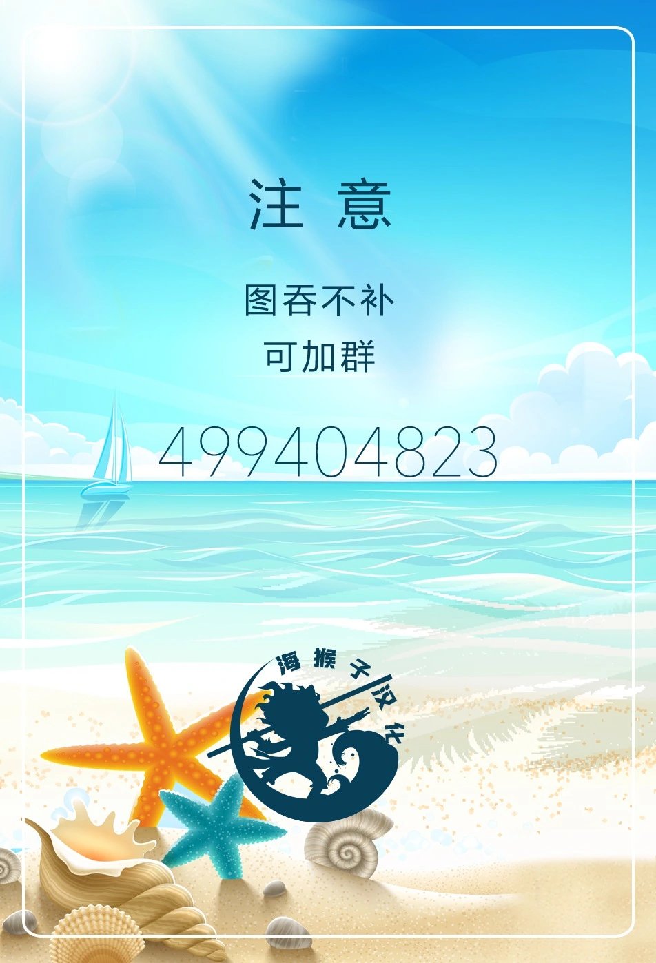第1087话