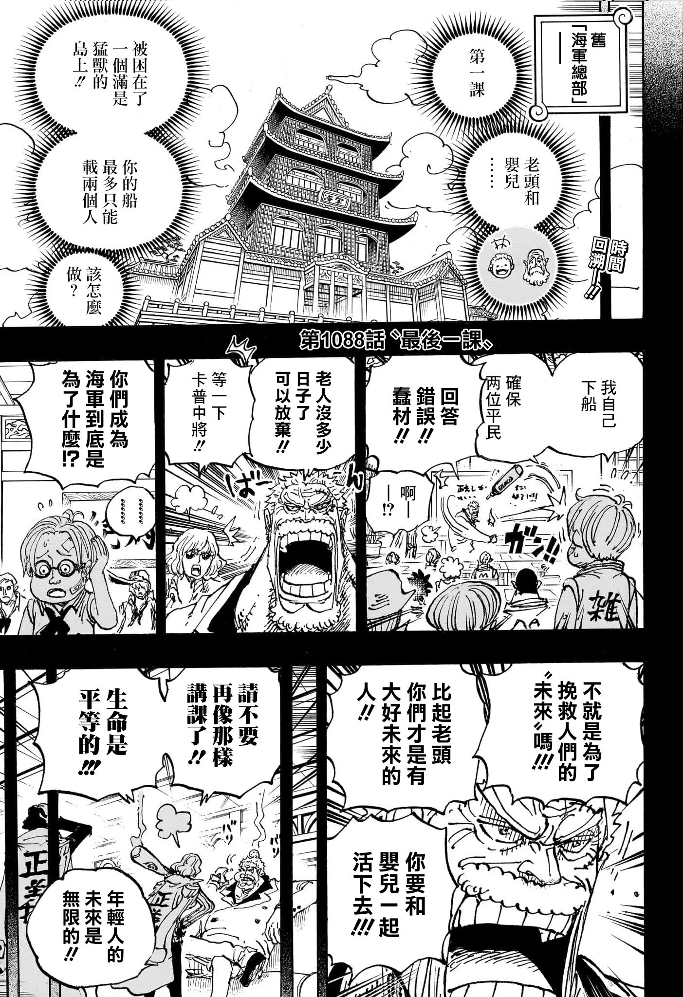 第1088话