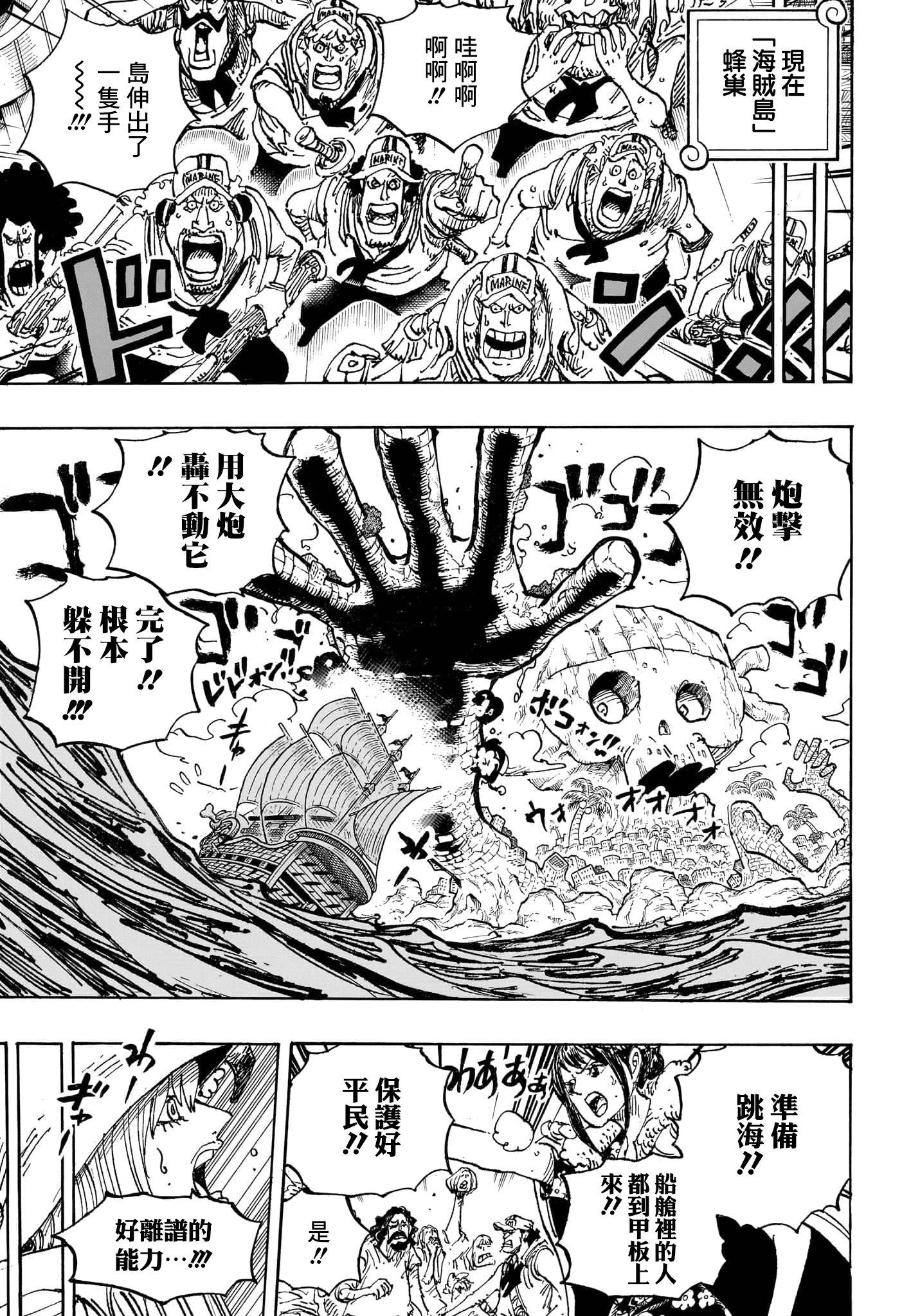 第1088话
