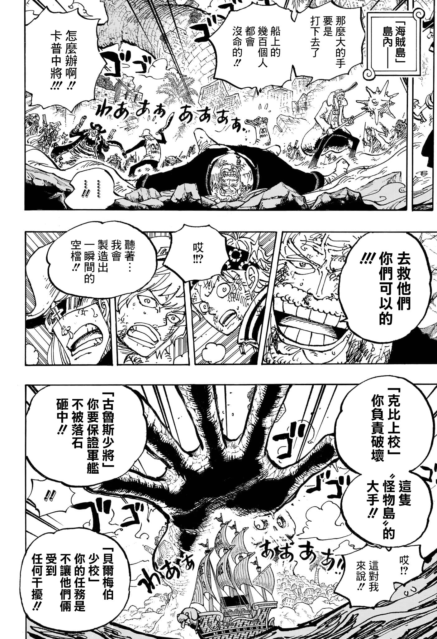 第1088话