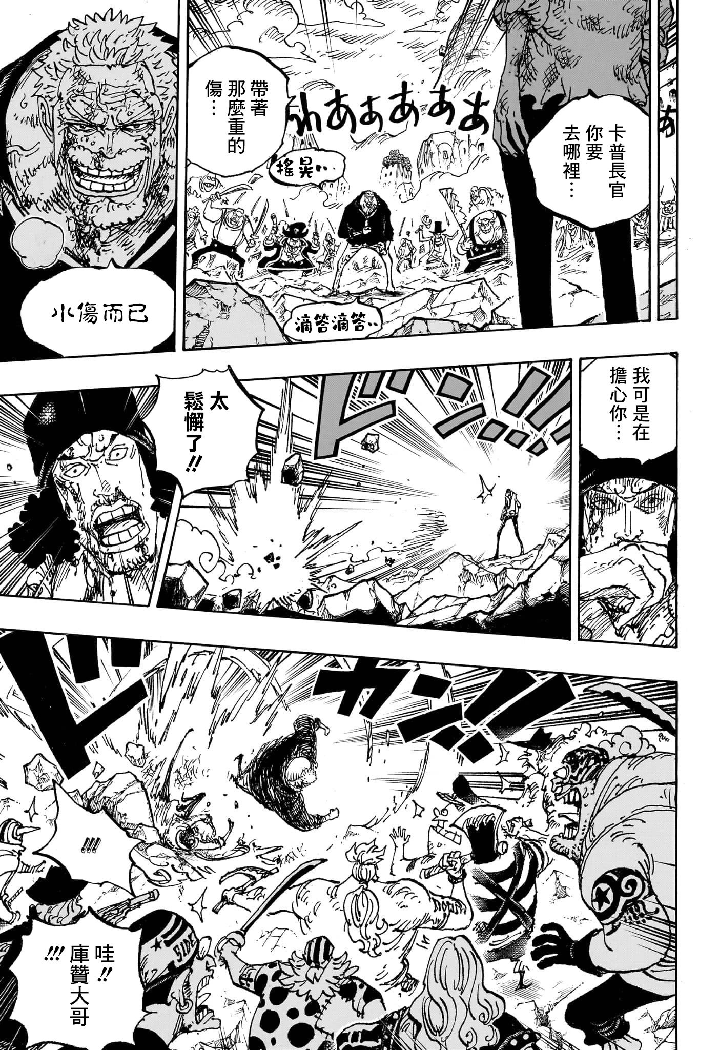 第1088话