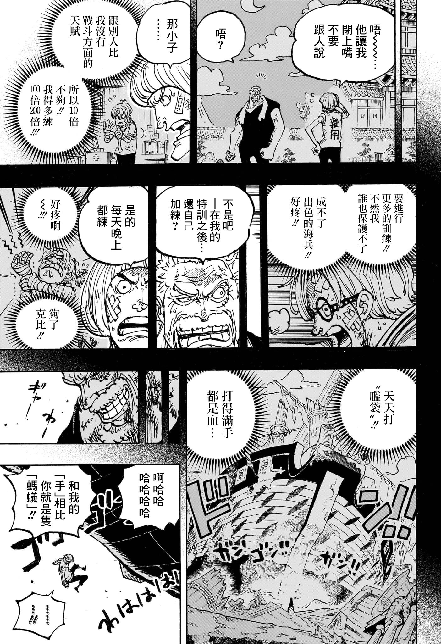 第1088话