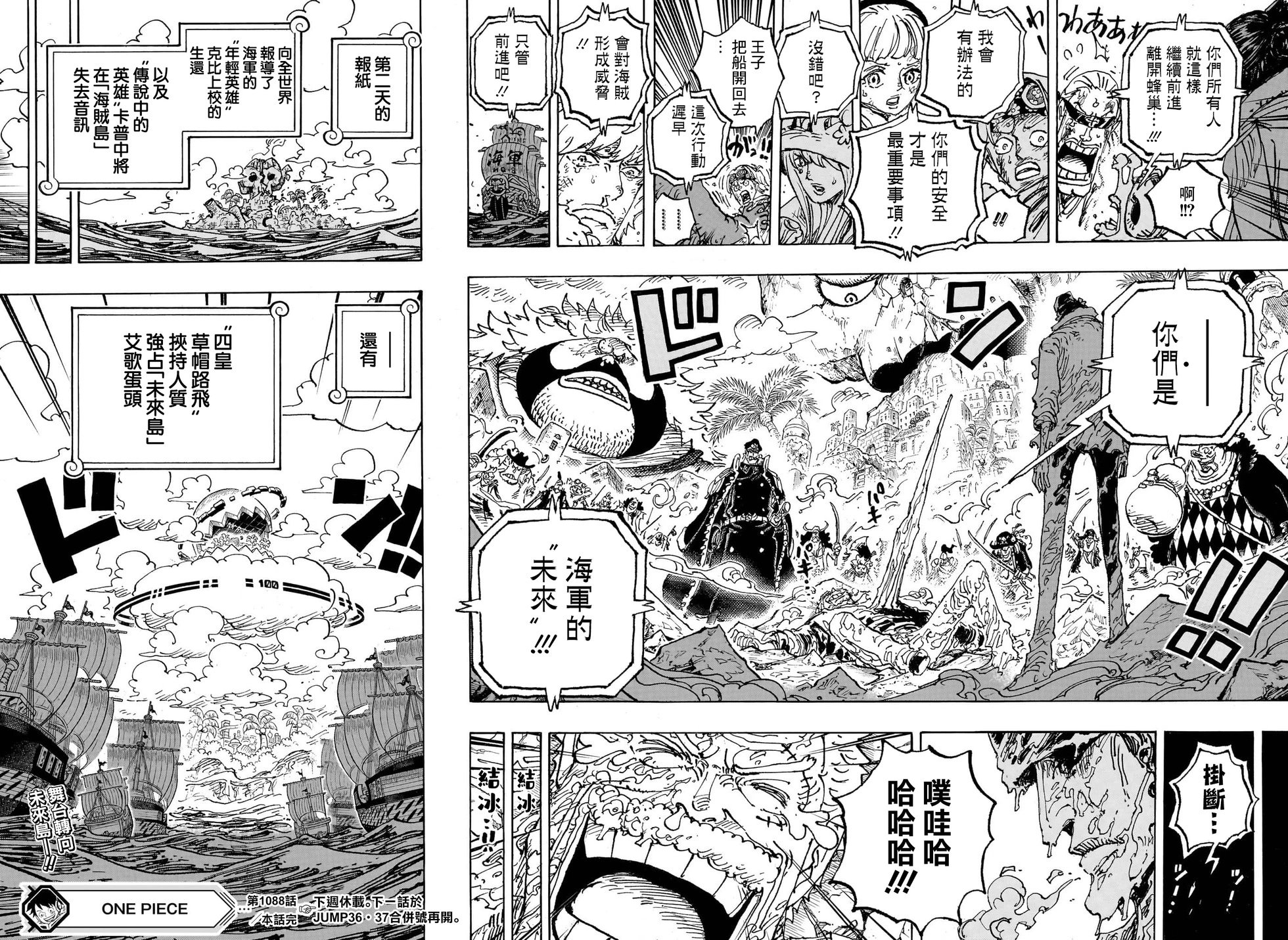 第1088话