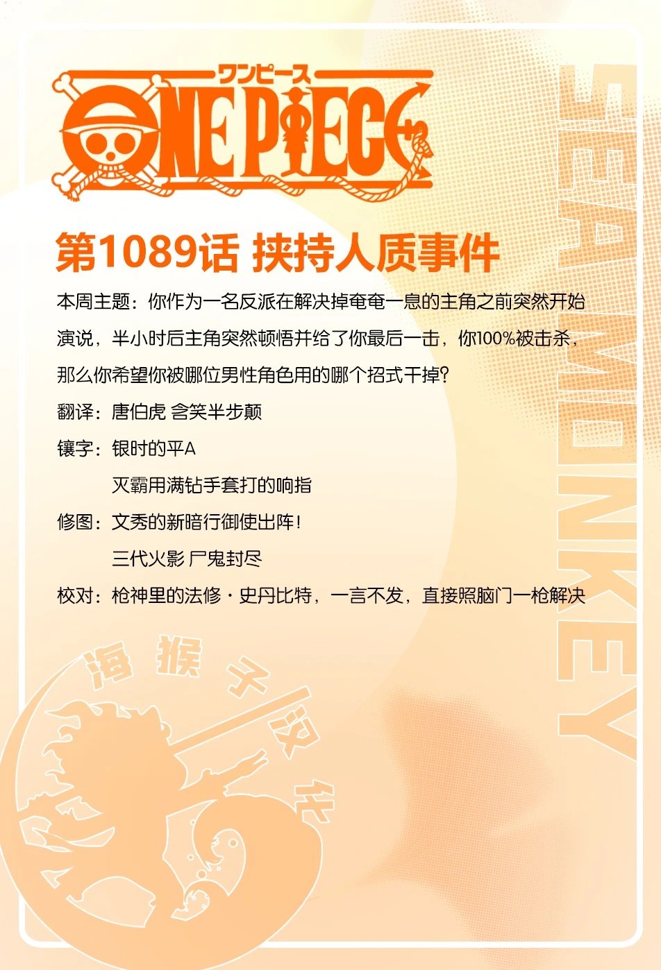 第1089话