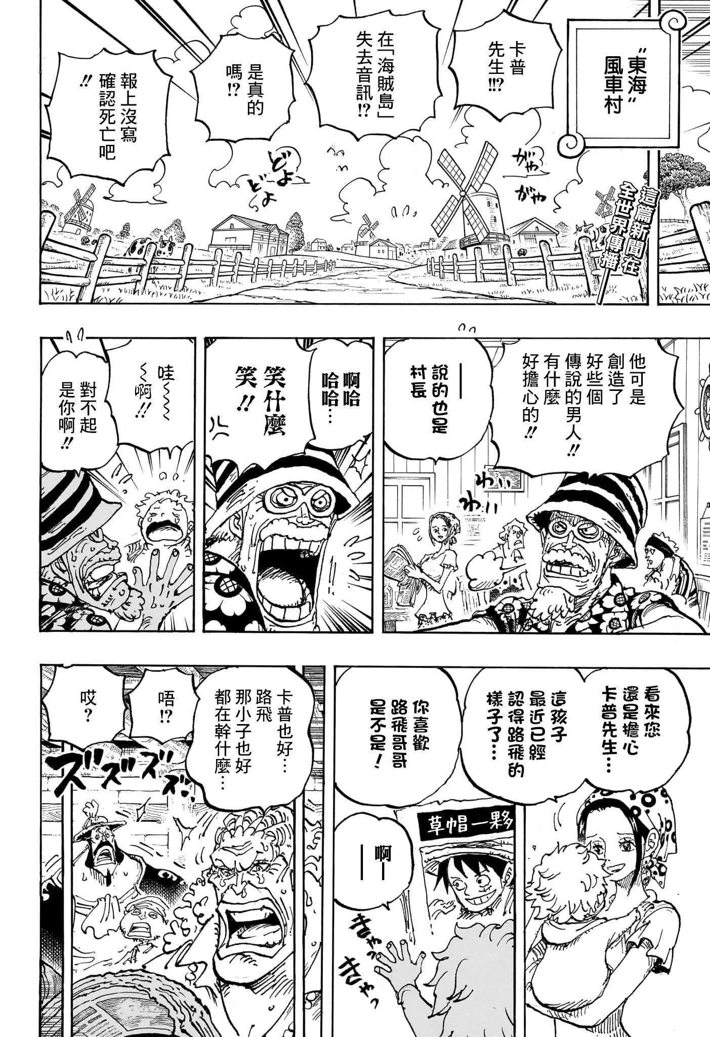 第1089话
